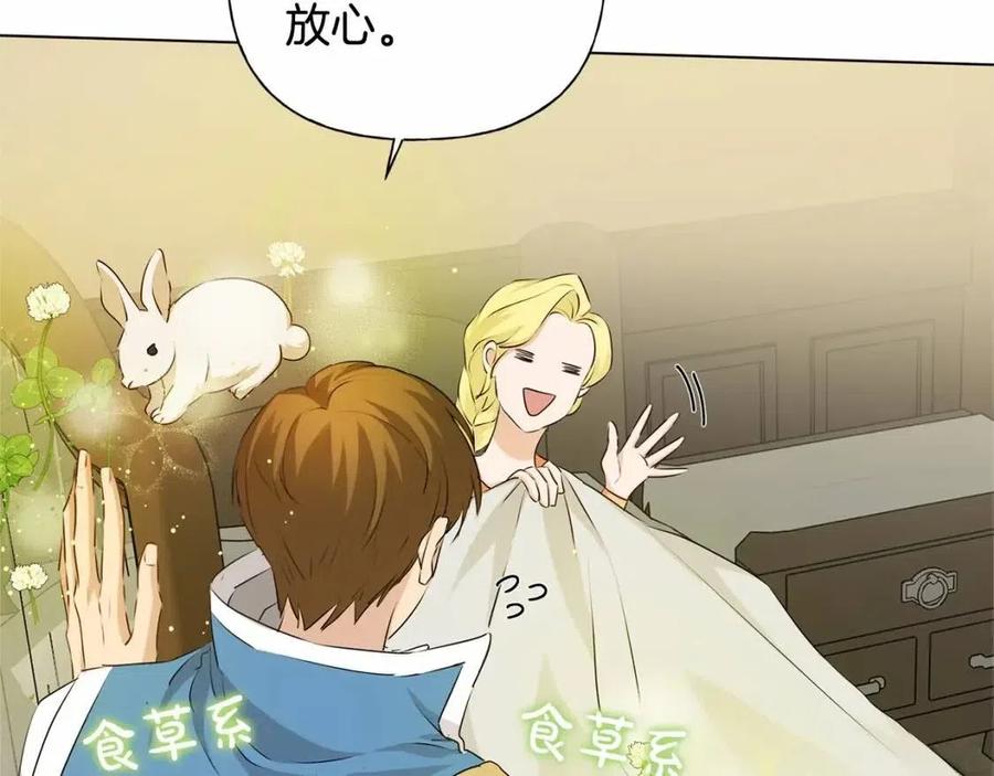 《The Golden Haired Elementalist》第76话 打脸 第28页