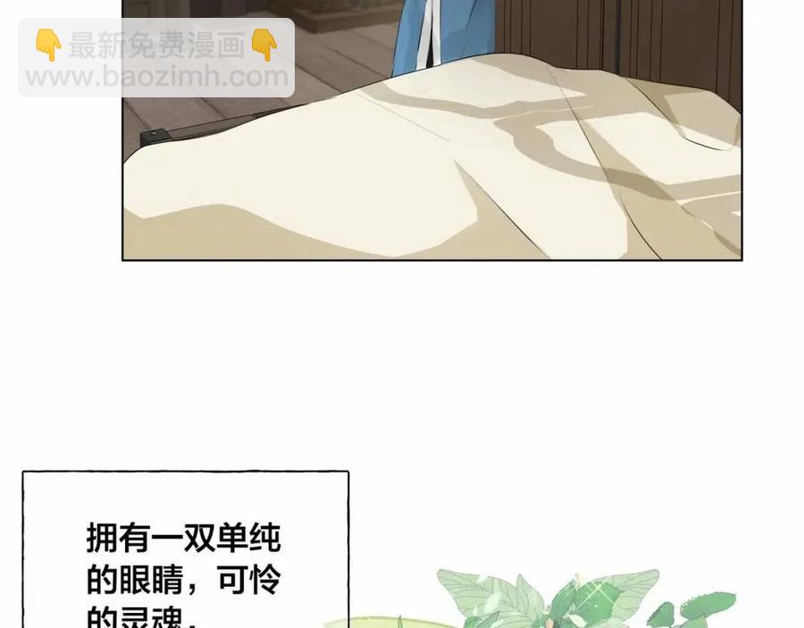 《The Golden Haired Elementalist》第76话 打脸 第32页