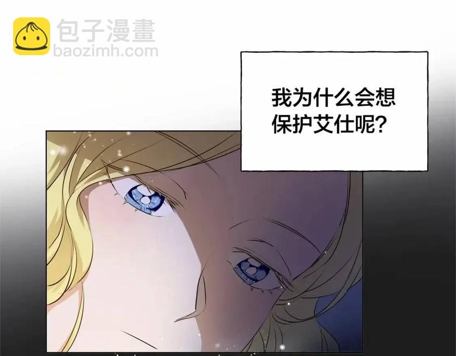《The Golden Haired Elementalist》第76话 打脸 第36页