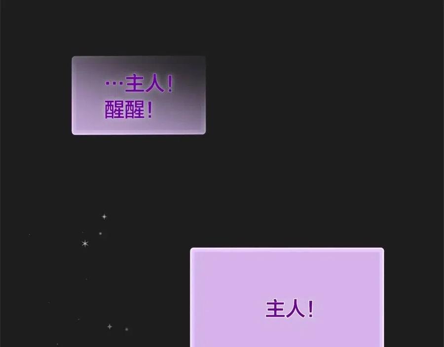 《The Golden Haired Elementalist》第76话 打脸 第38页