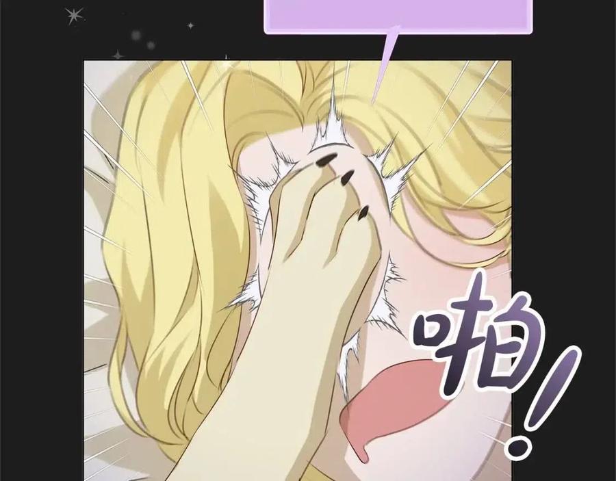 《The Golden Haired Elementalist》第76话 打脸 第39页