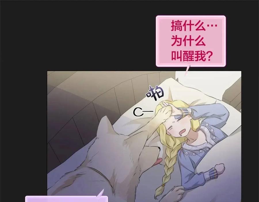 《The Golden Haired Elementalist》第76话 打脸 第41页