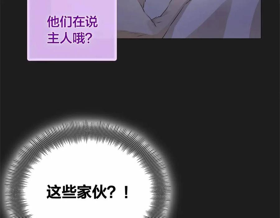 《The Golden Haired Elementalist》第76话 打脸 第42页