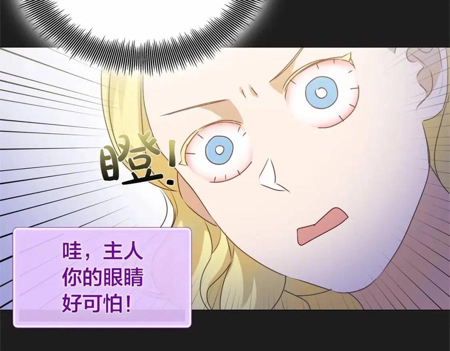 《The Golden Haired Elementalist》第76话 打脸 第43页