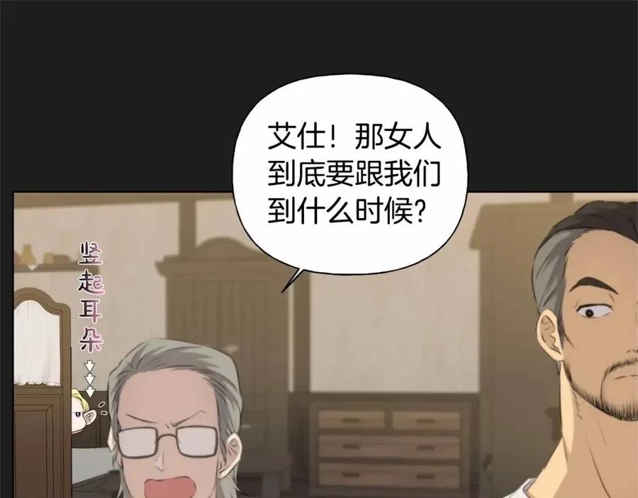 《The Golden Haired Elementalist》第76话 打脸 第45页