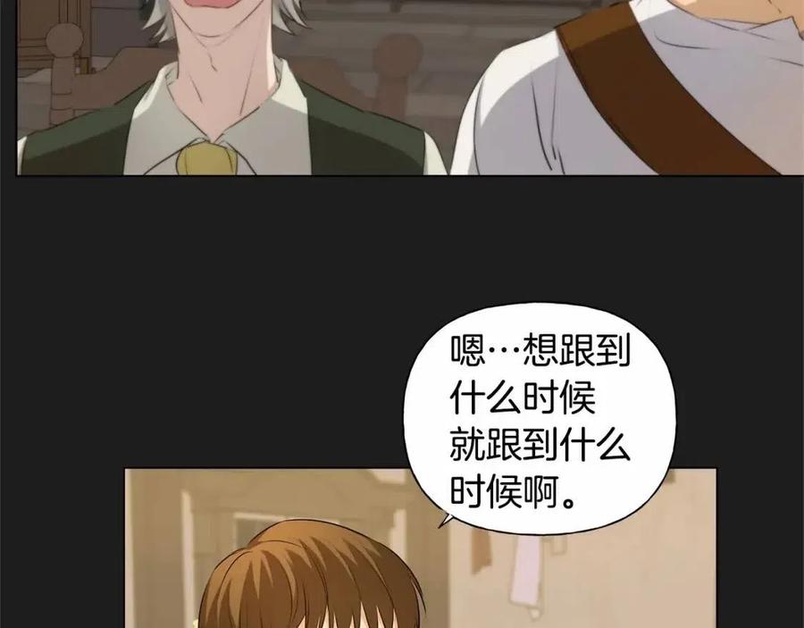 《The Golden Haired Elementalist》第76话 打脸 第46页