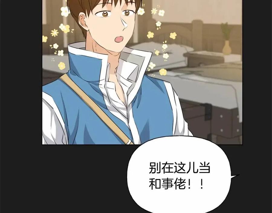 《The Golden Haired Elementalist》第76话 打脸 第47页