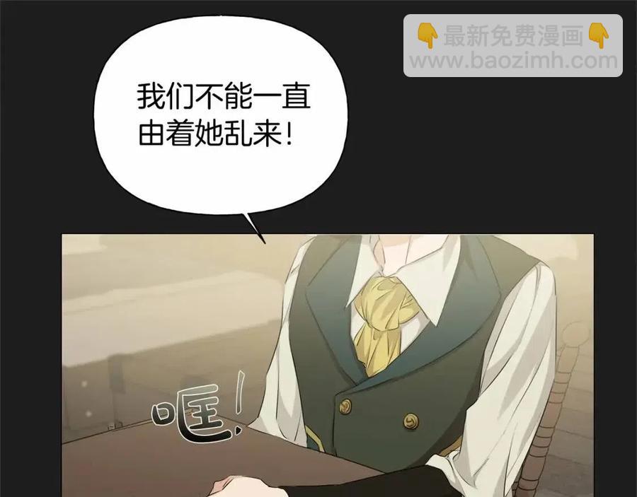 《The Golden Haired Elementalist》第76话 打脸 第49页