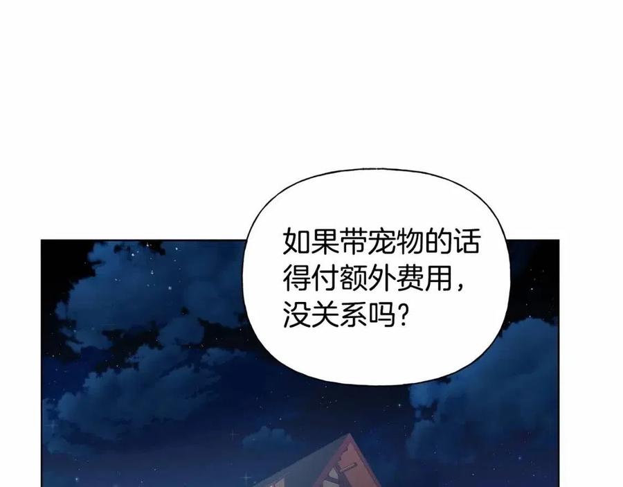 《The Golden Haired Elementalist》第76话 打脸 第4页
