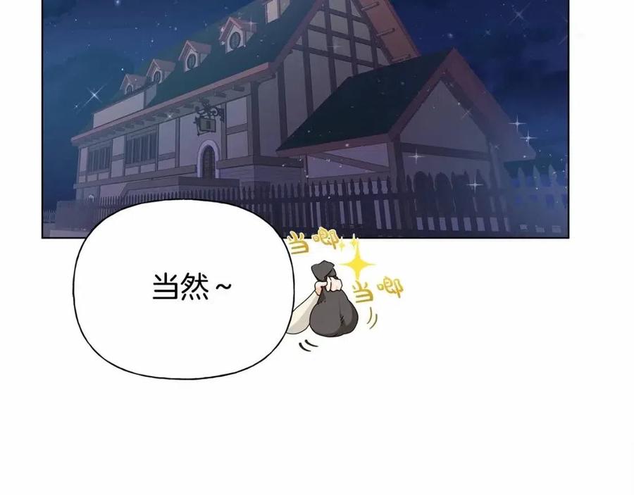 《The Golden Haired Elementalist》第76话 打脸 第5页