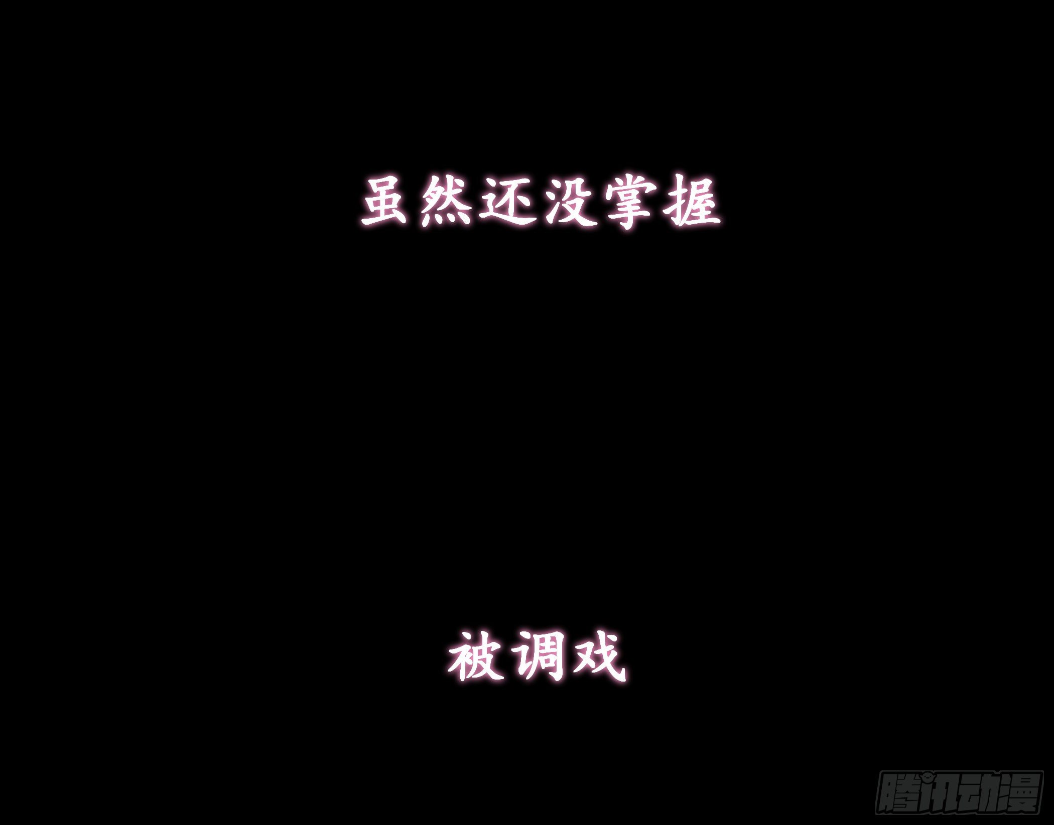《神女为煌》预告 第12页