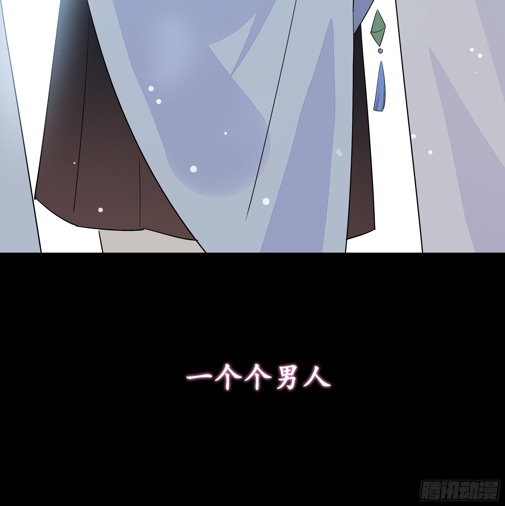 《神女为煌》预告 第19页