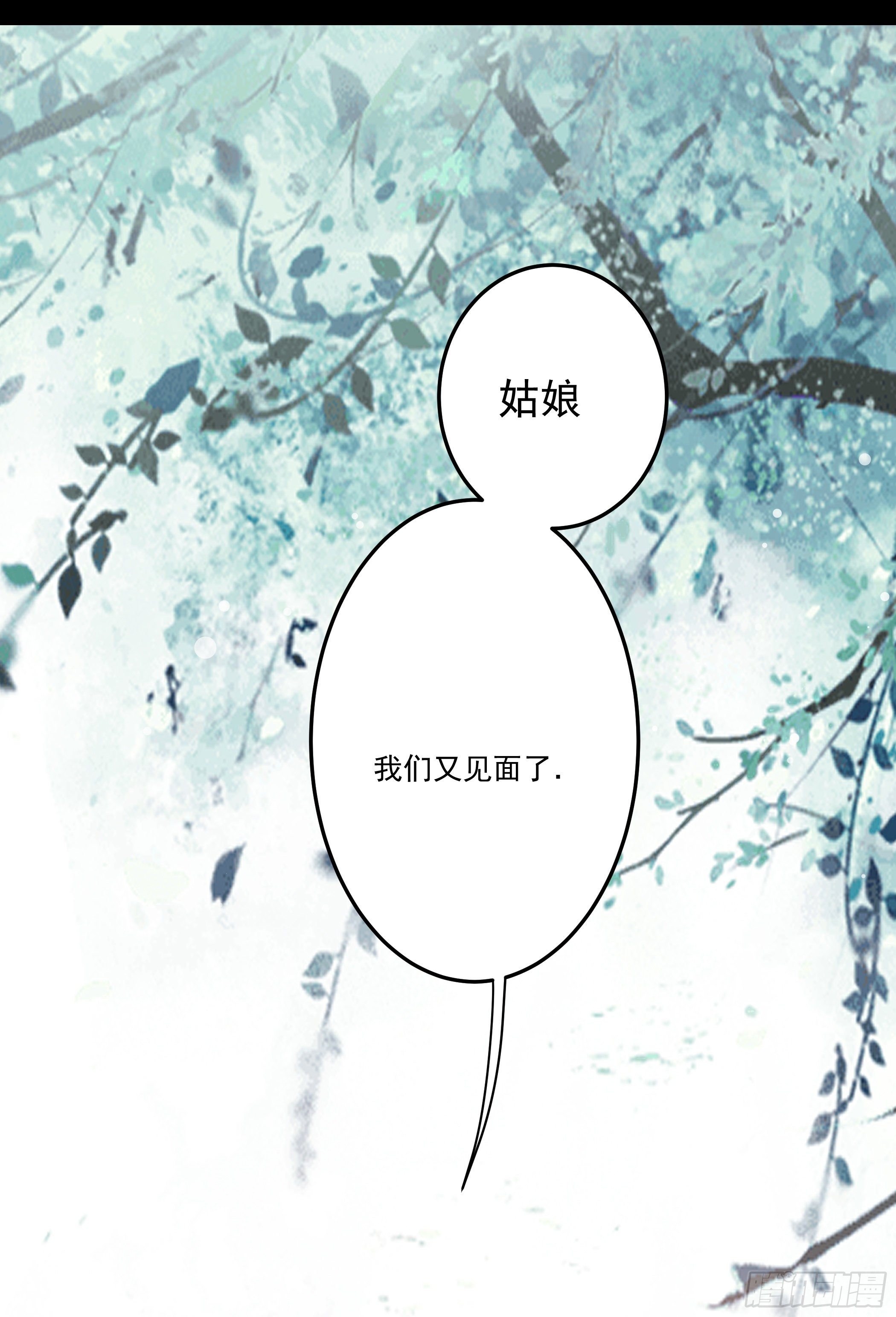 《神女为煌》预告 第20页