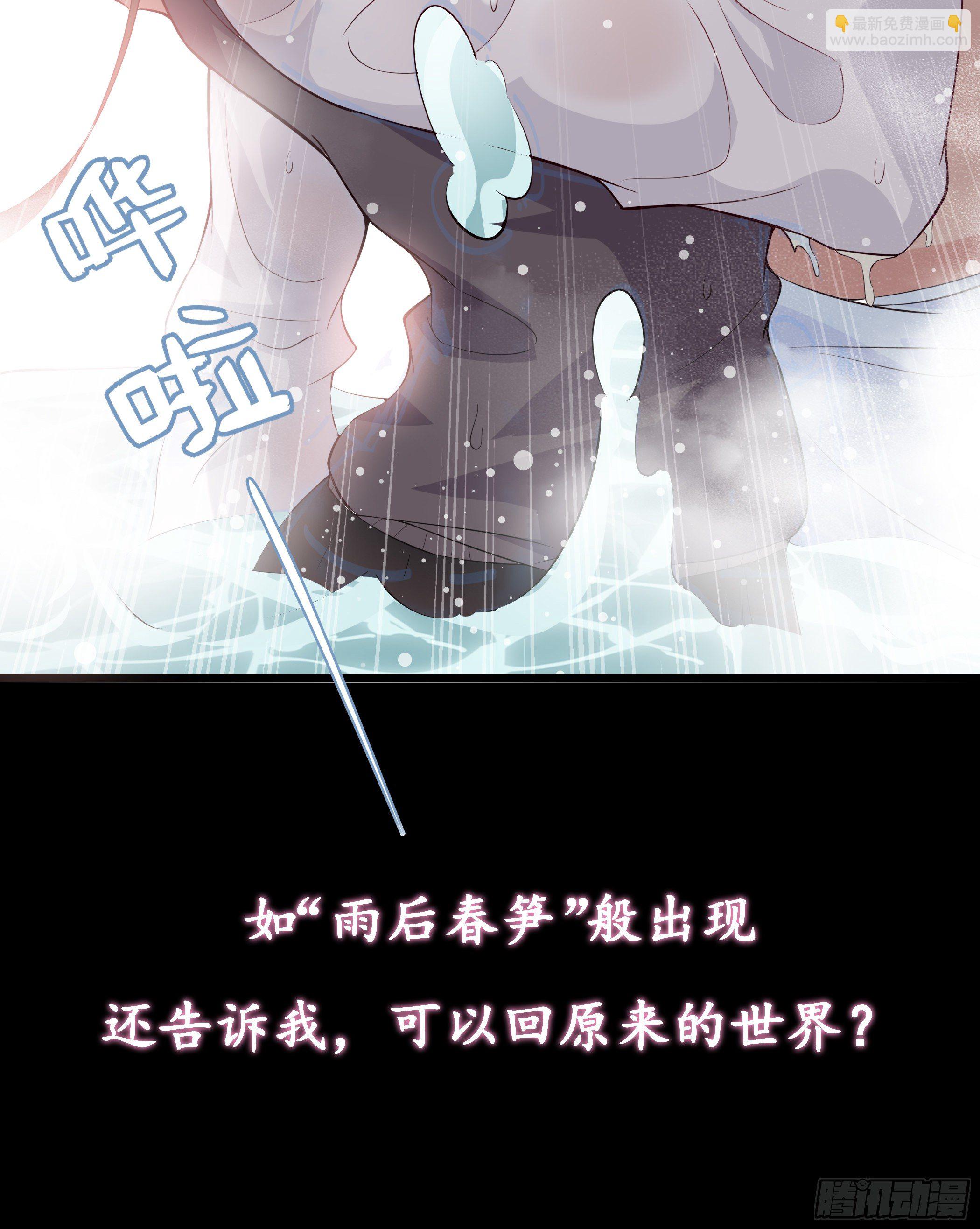 《神女为煌》预告 第22页