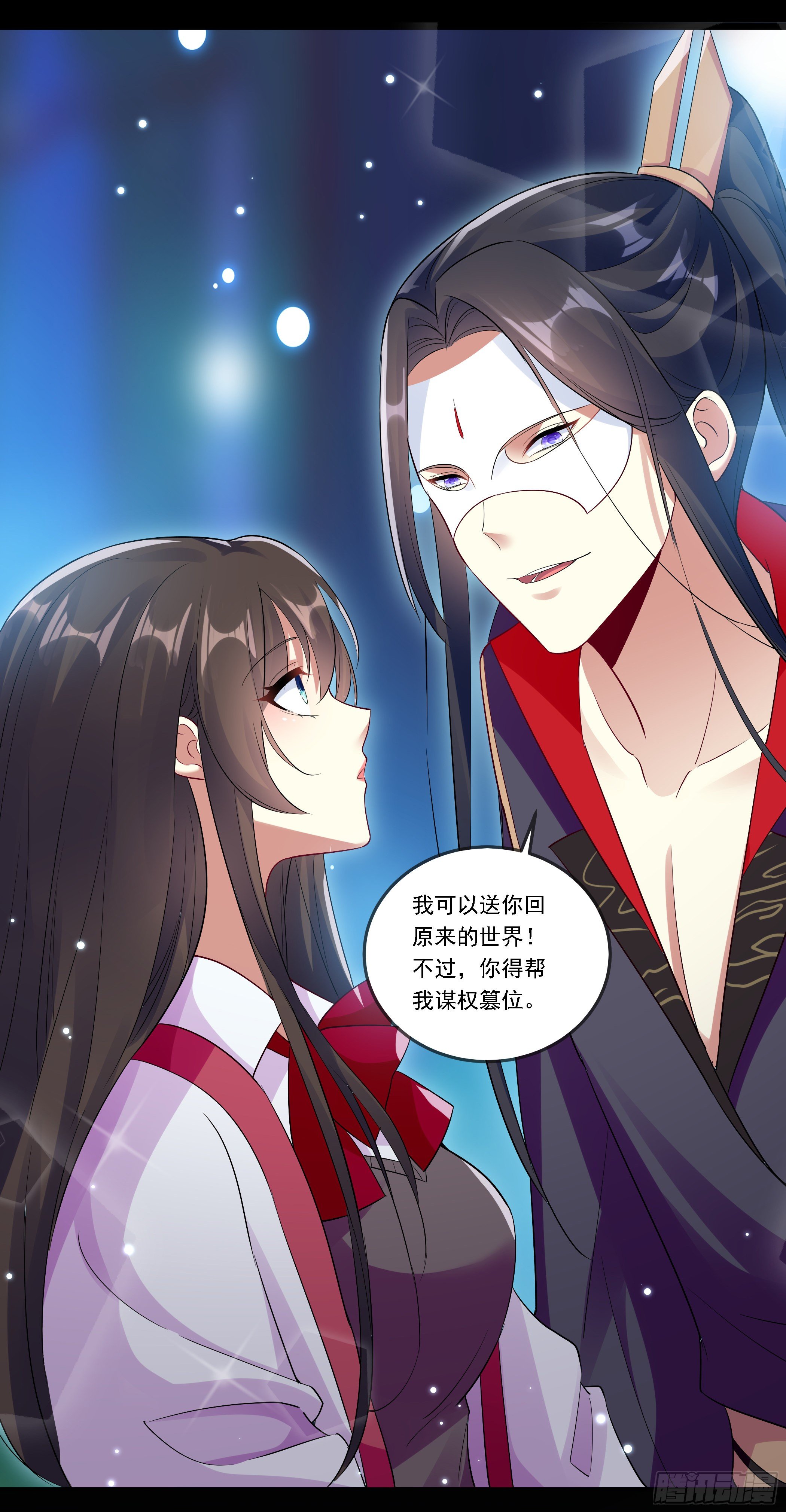 《神女为煌》预告 第23页