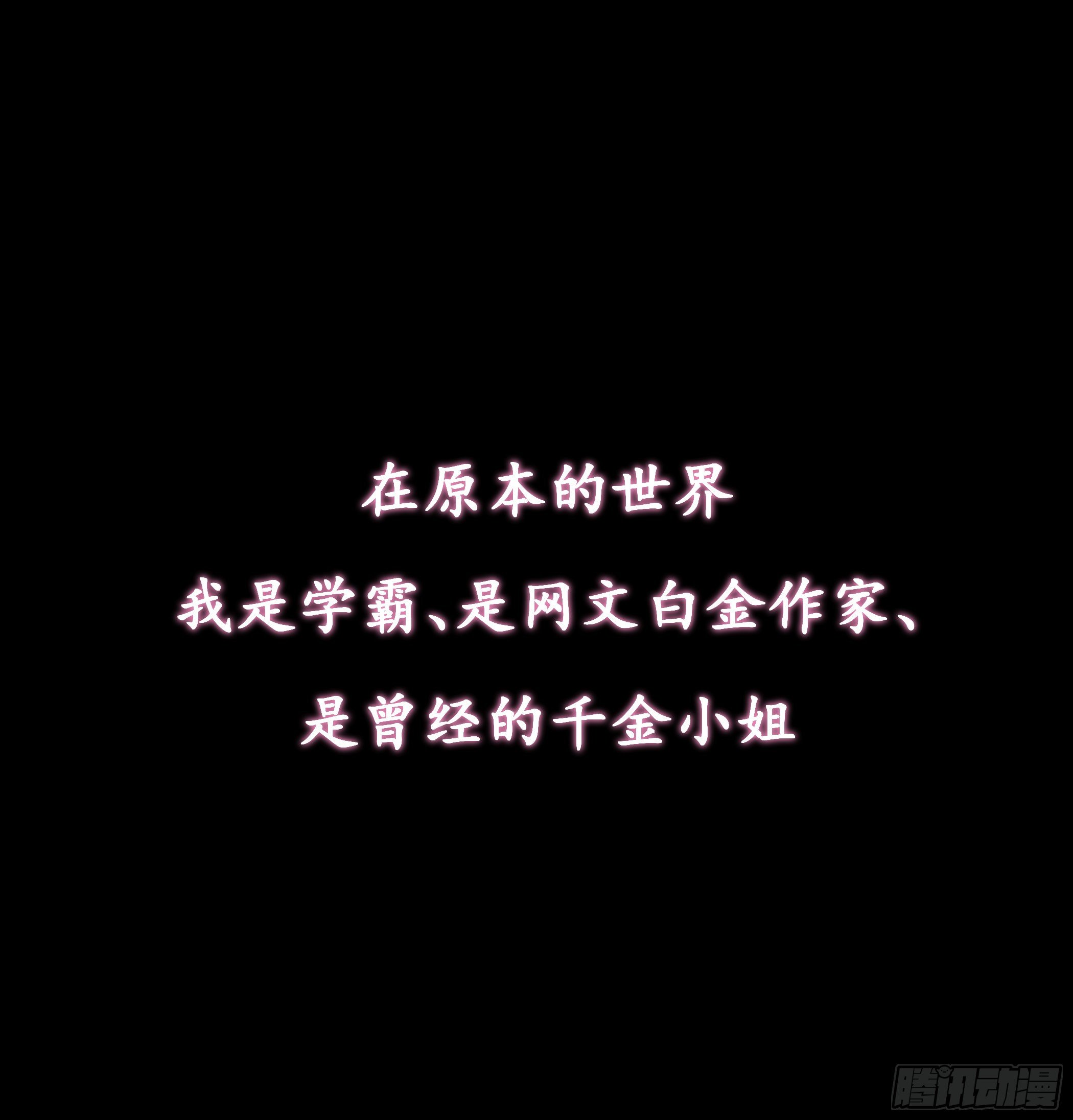 《神女为煌》预告 第2页