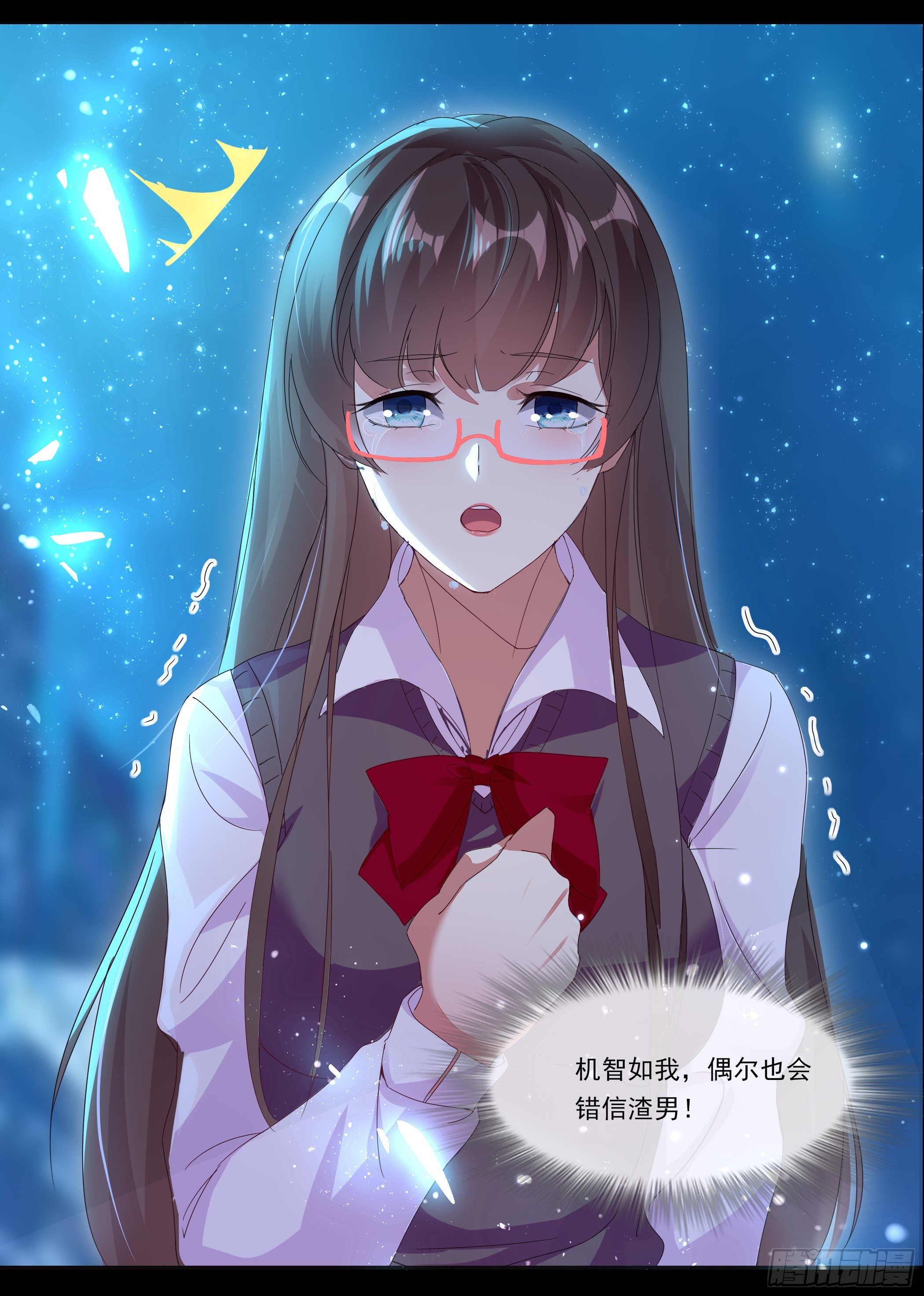 《神女为煌》预告 第3页