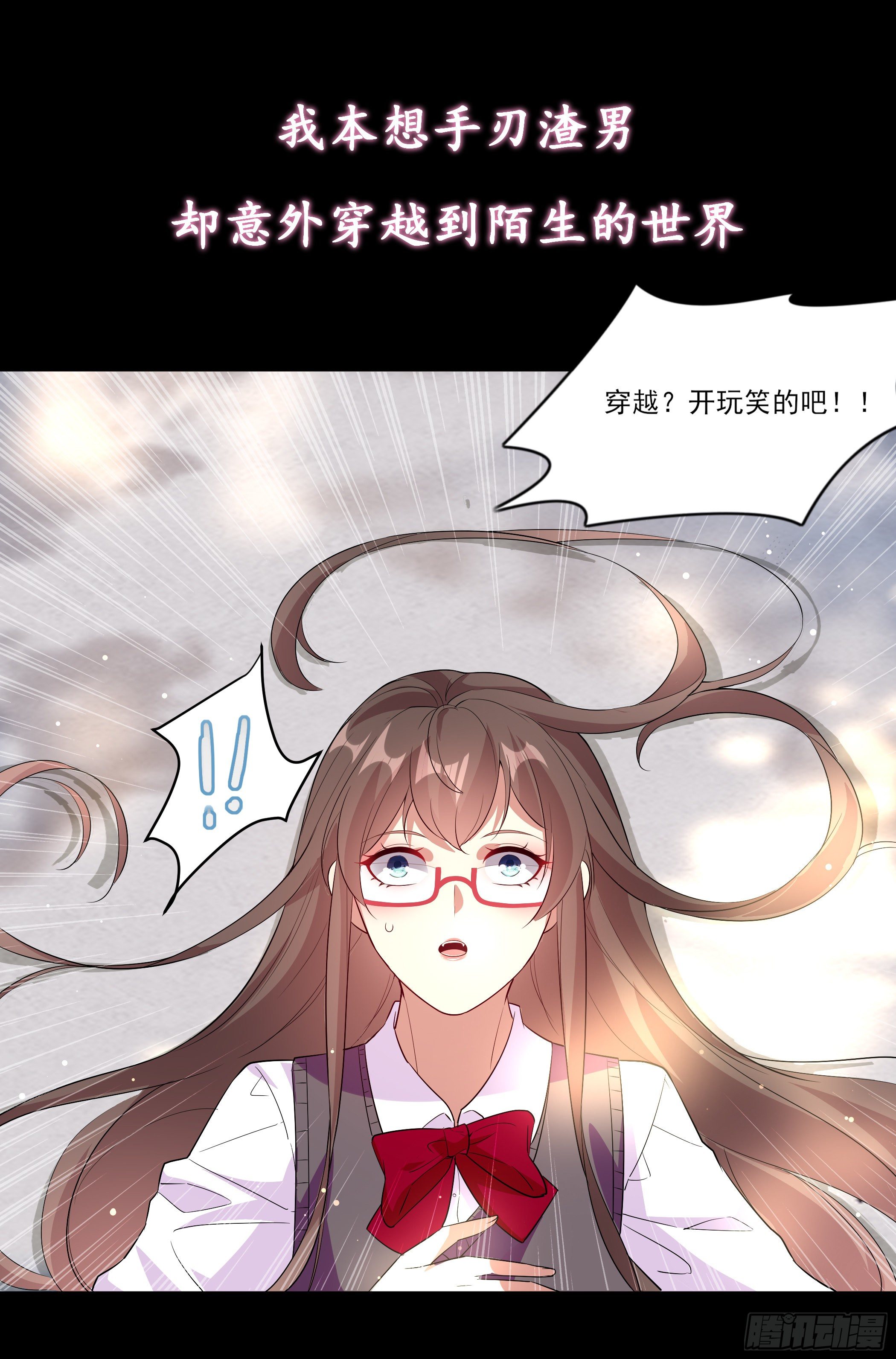 《神女为煌》预告 第6页