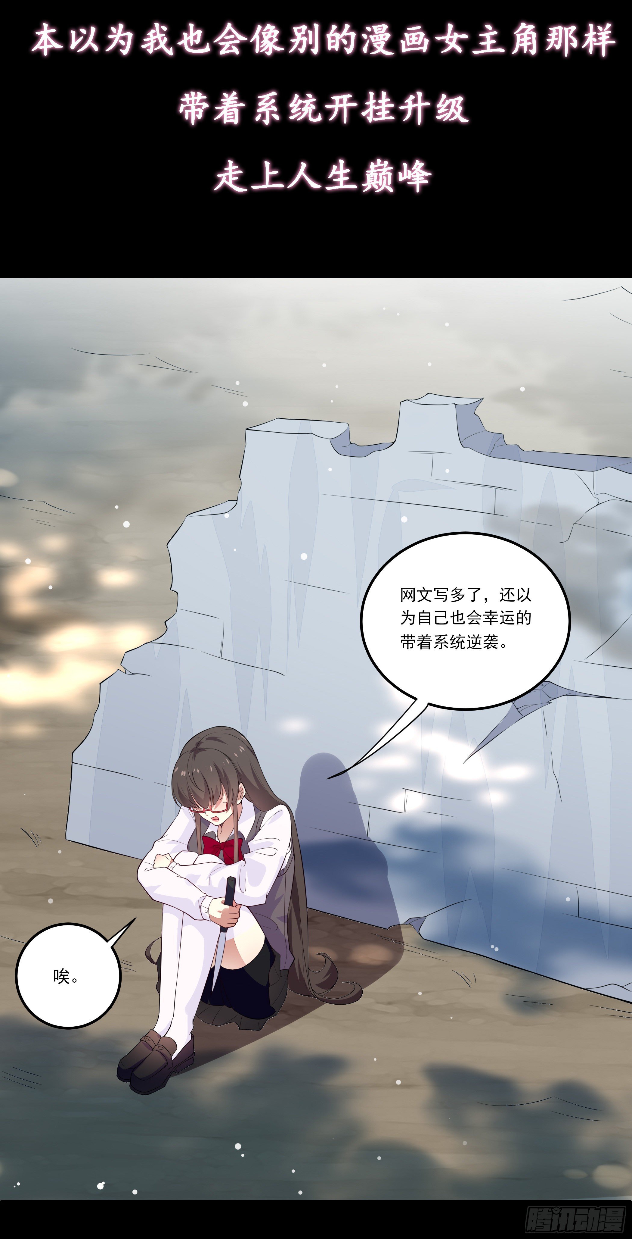 《神女为煌》预告 第7页