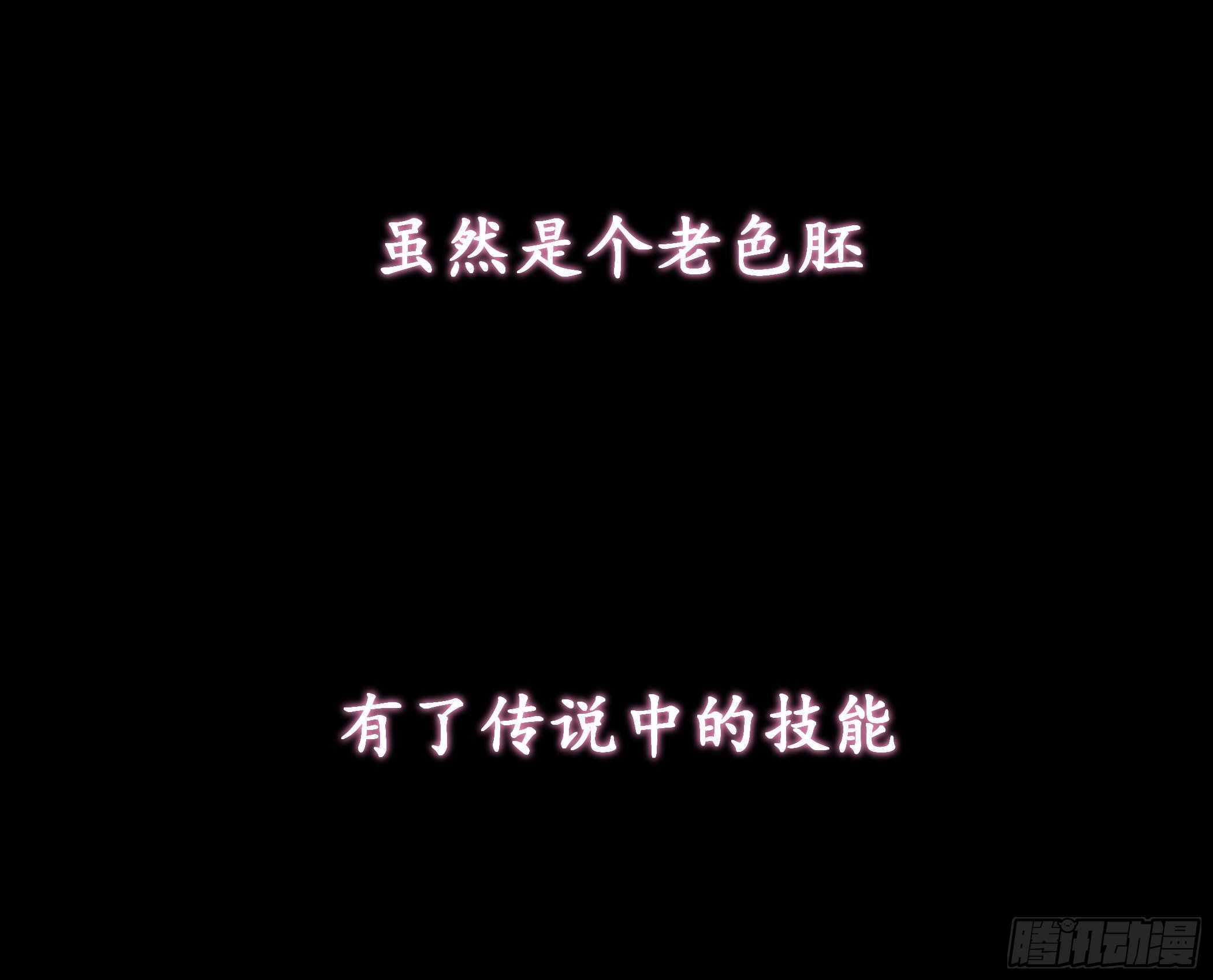 《神女为煌》预告 第9页