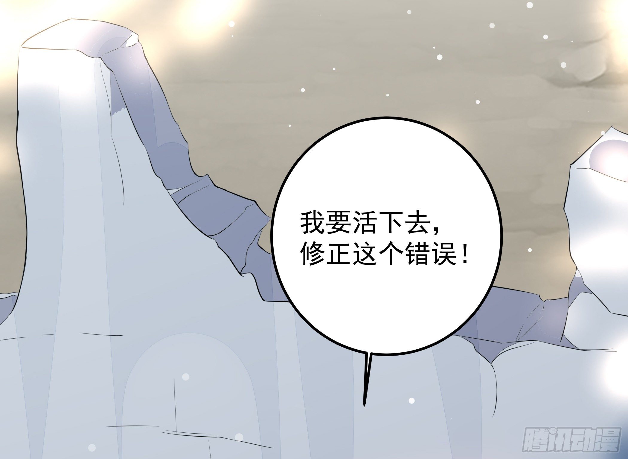 《神女为煌》突然爆发的异能 第15页