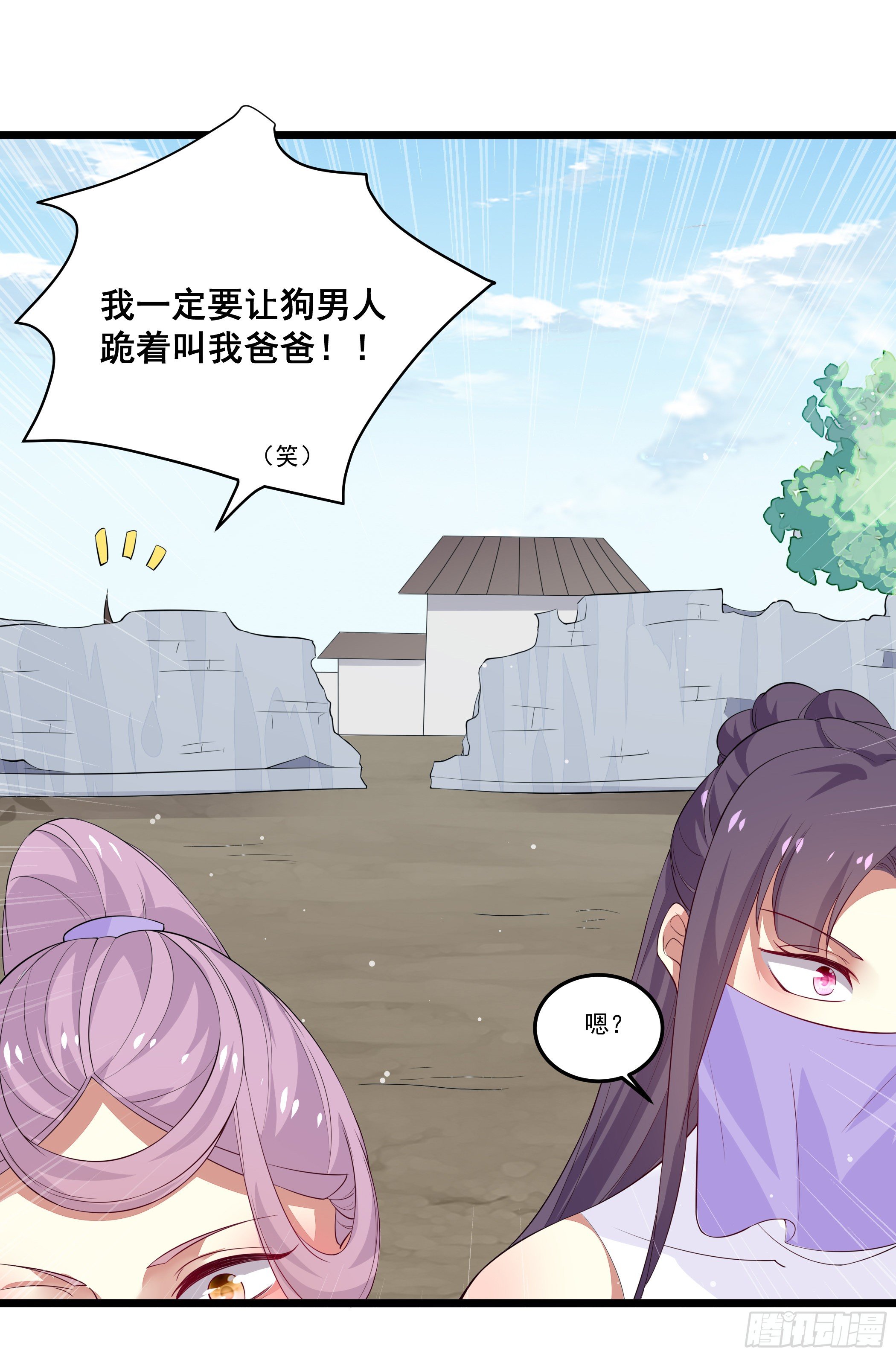 《神女为煌》突然爆发的异能 第17页