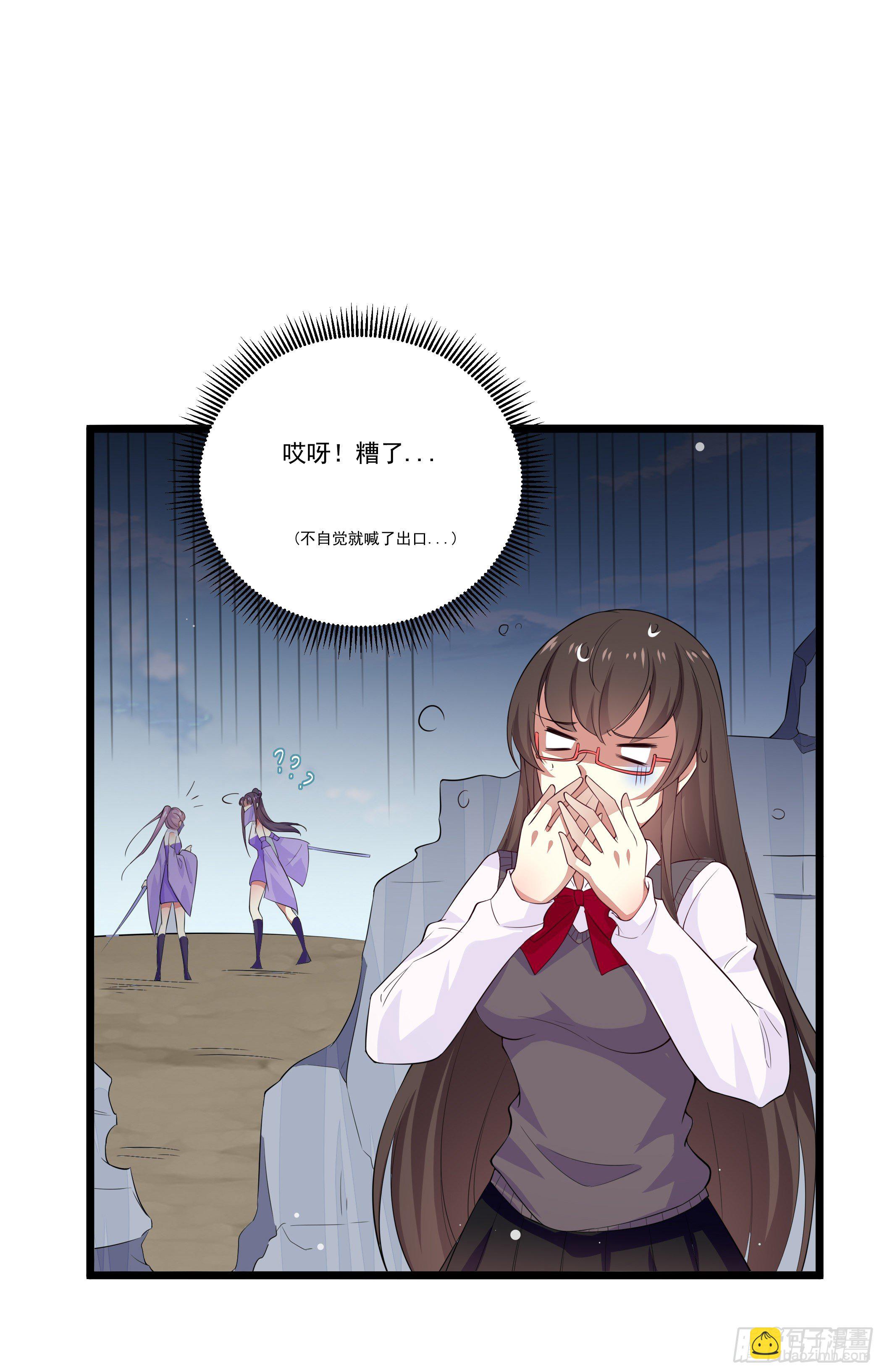 《神女为煌》突然爆发的异能 第18页