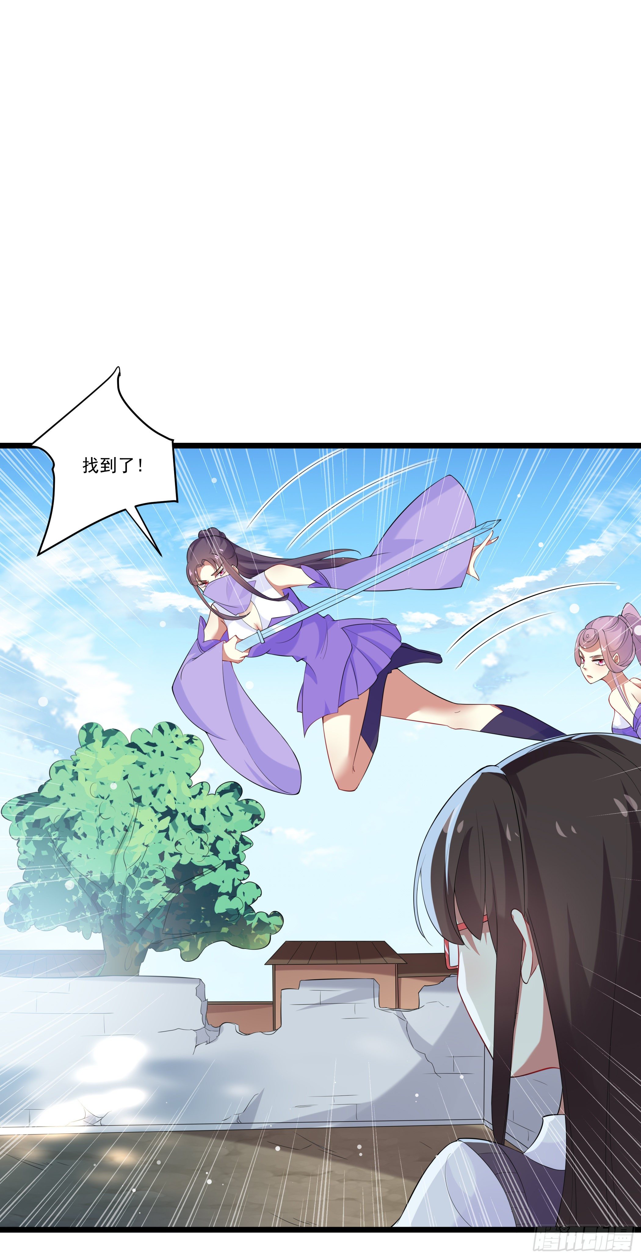 《神女为煌》突然爆发的异能 第19页