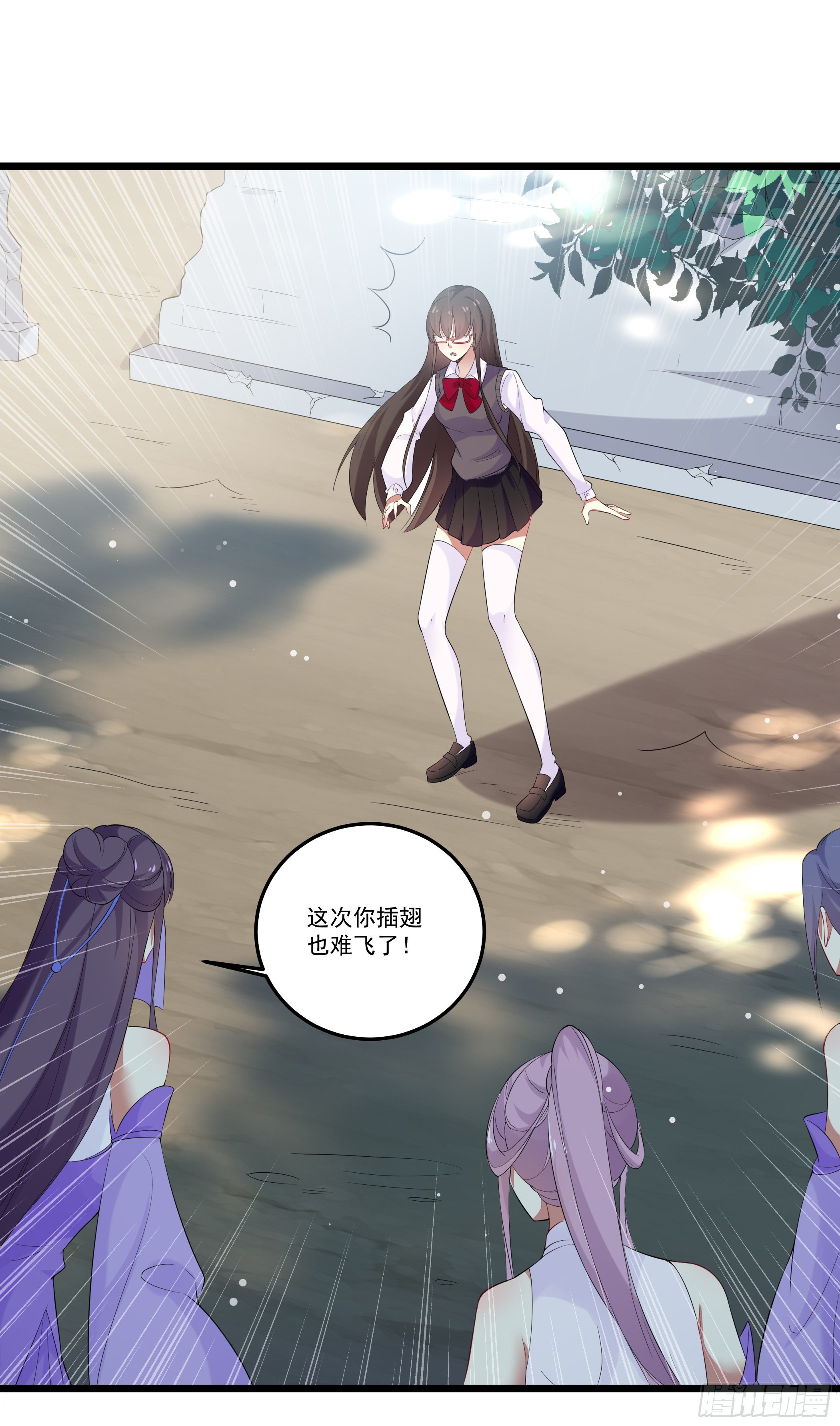 《神女为煌》突然爆发的异能 第20页