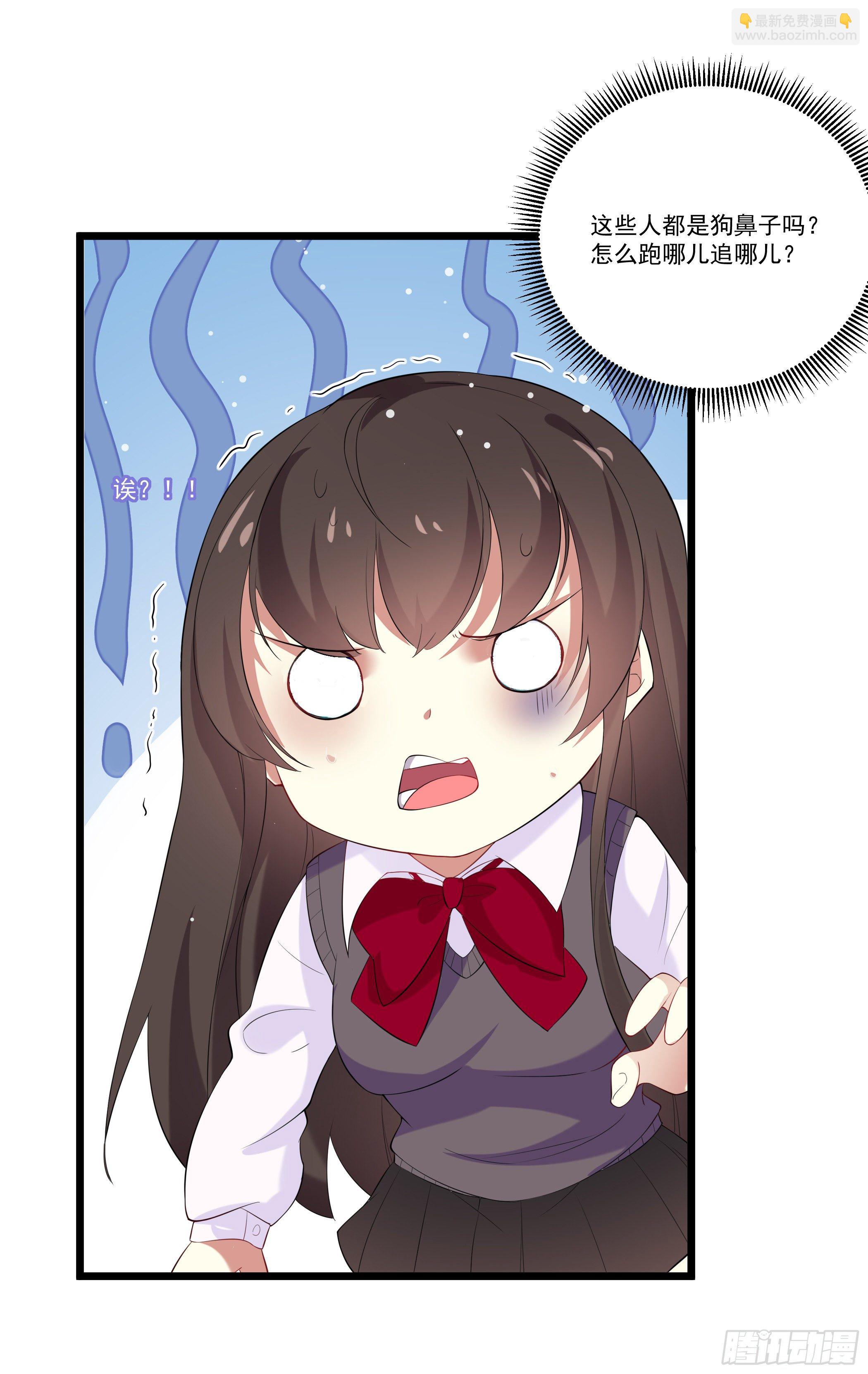 《神女为煌》突然爆发的异能 第21页