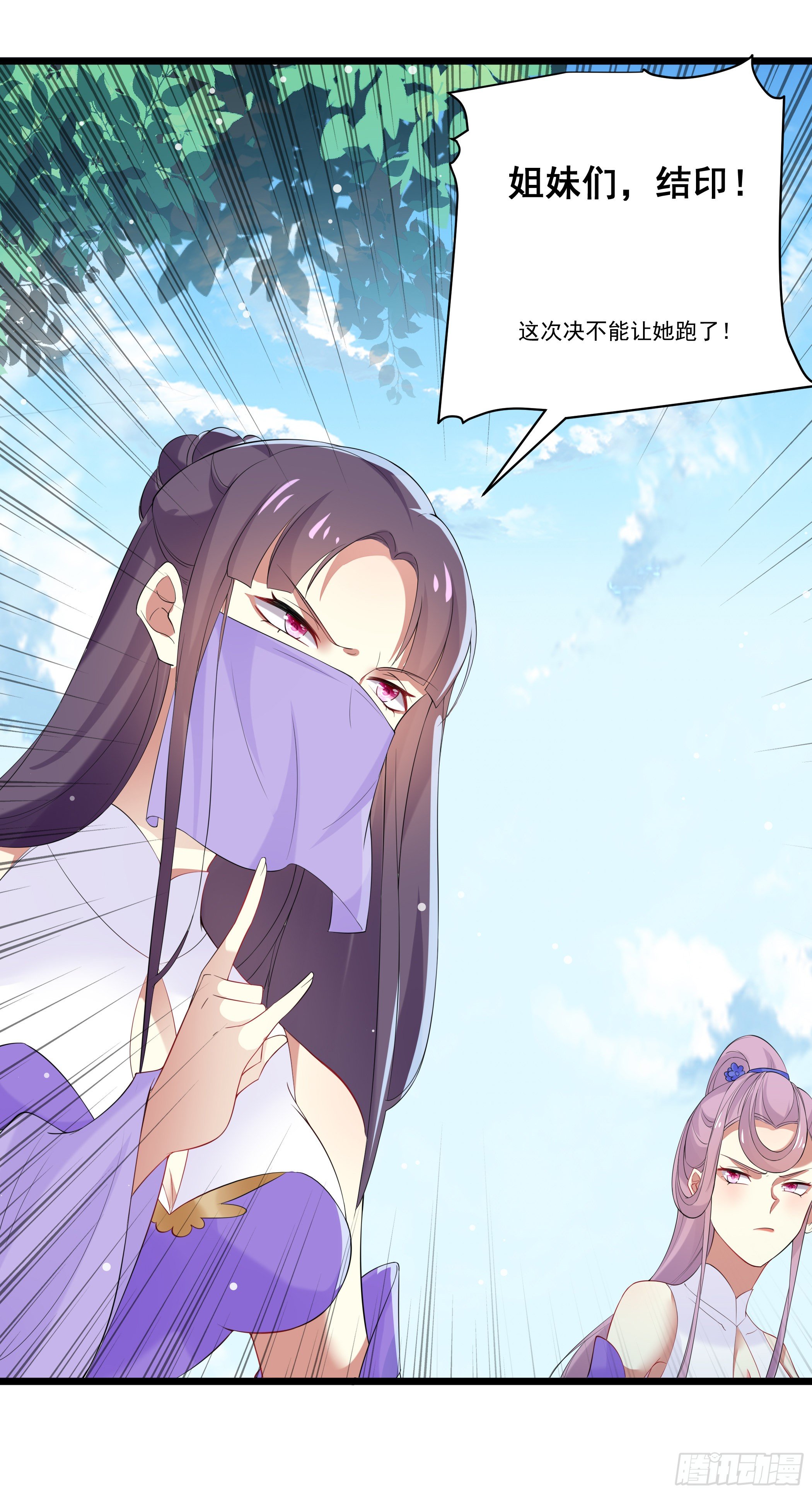 《神女为煌》突然爆发的异能 第22页