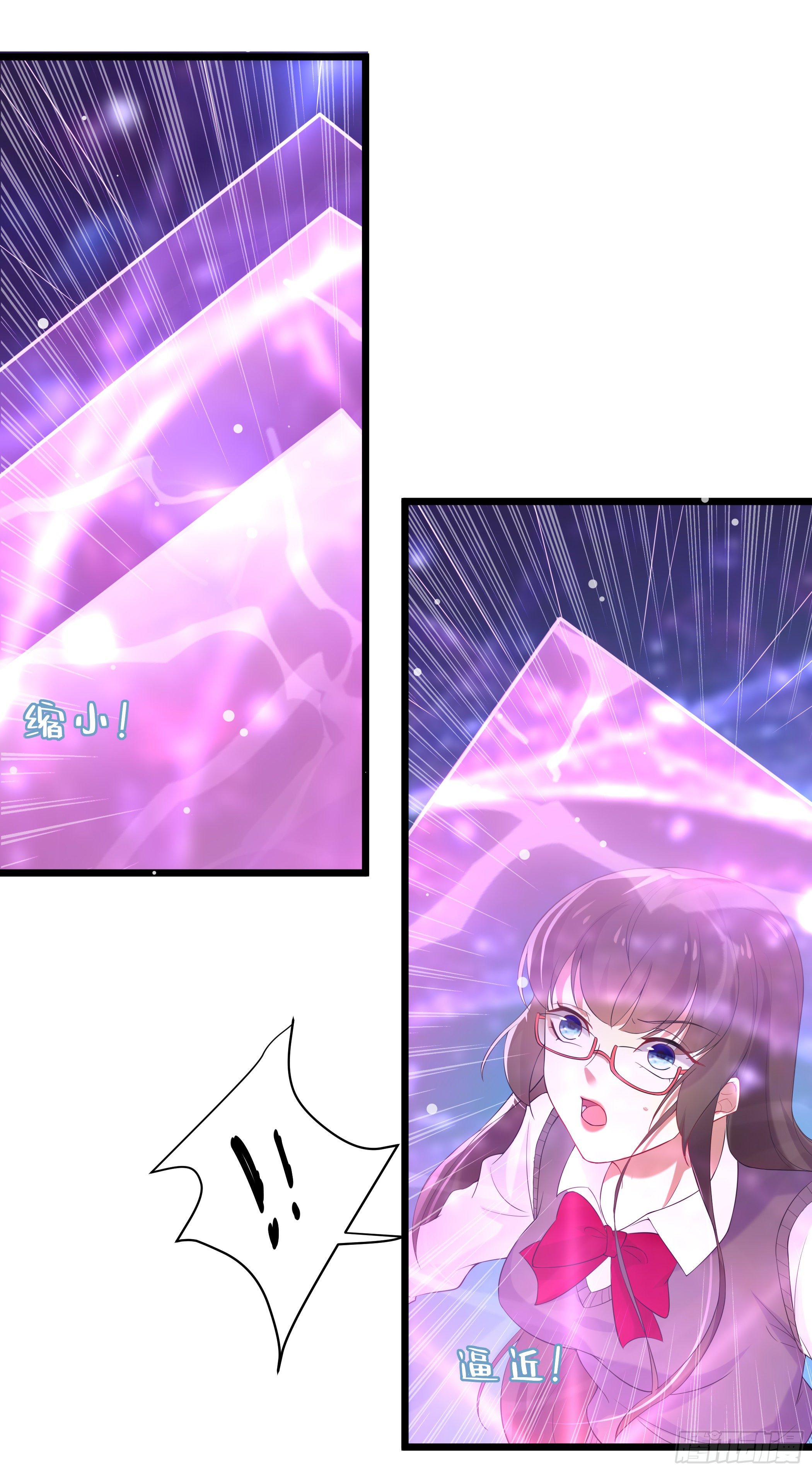 《神女为煌》突然爆发的异能 第26页