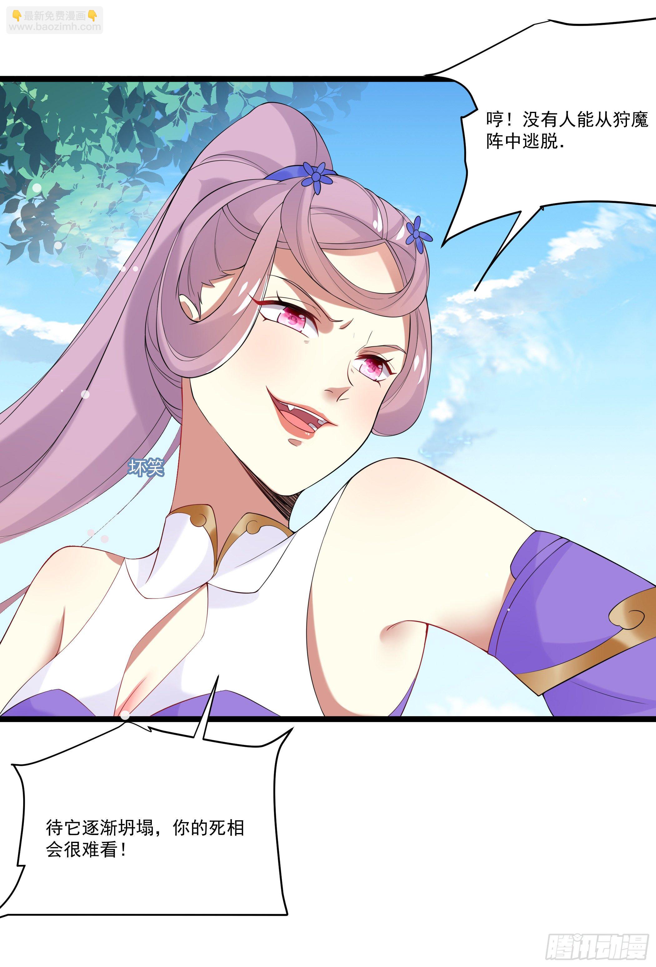 《神女为煌》突然爆发的异能 第27页