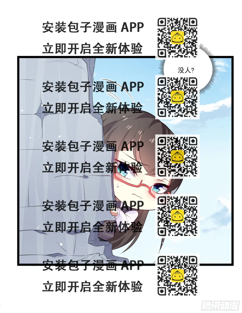 《神女为煌》突然爆发的异能 第2页