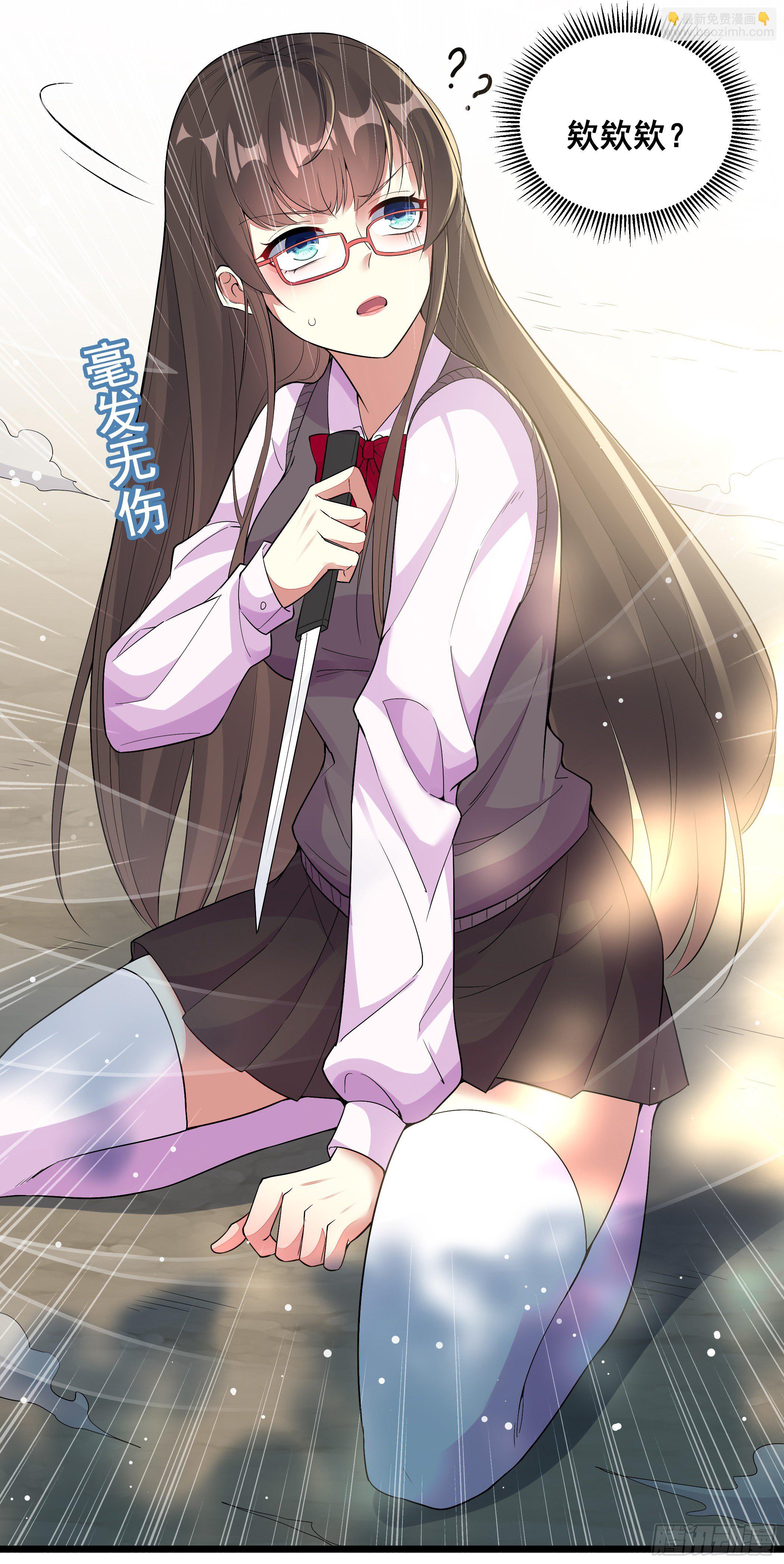 《神女为煌》突然爆发的异能 第33页