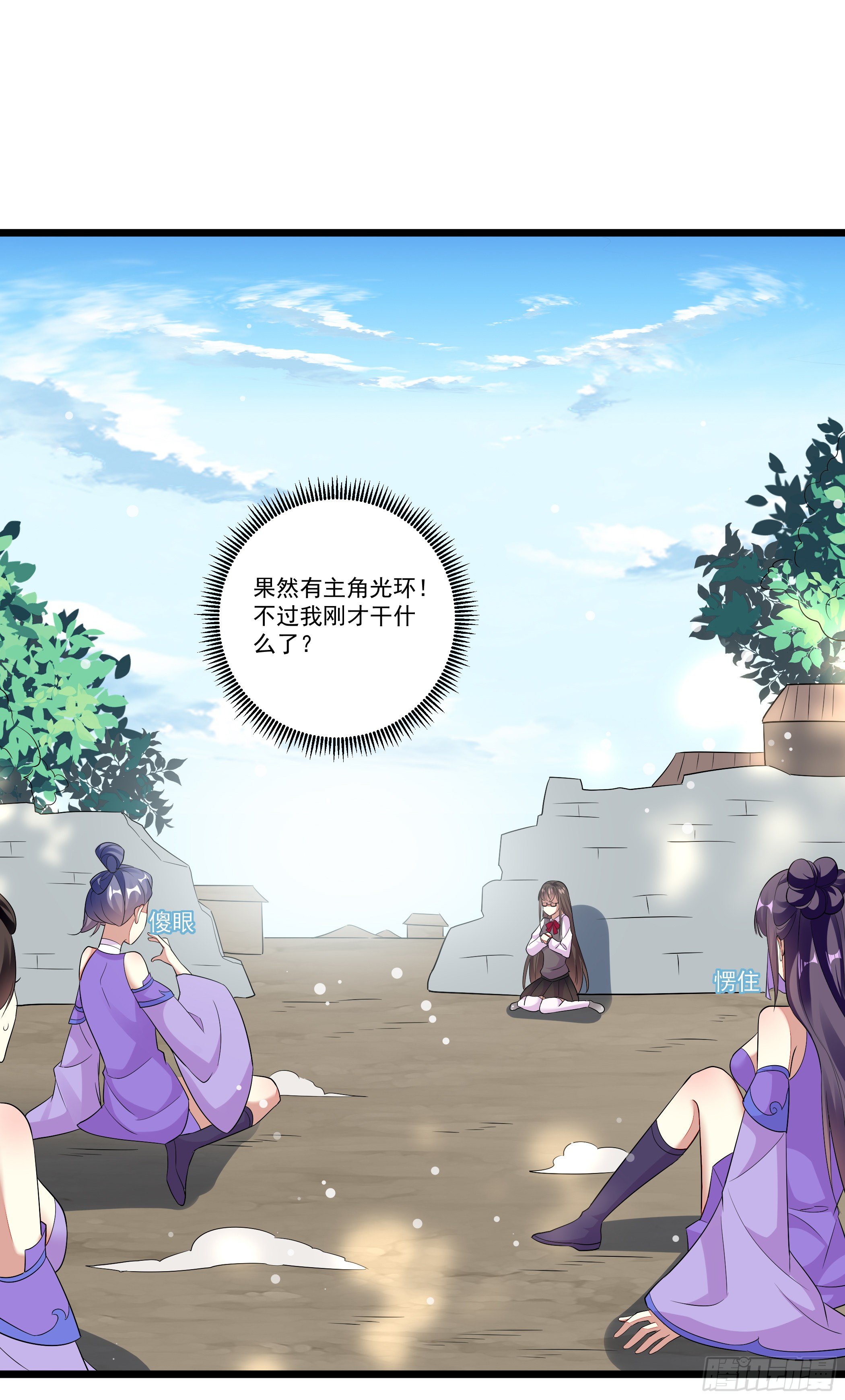 《神女为煌》突然爆发的异能 第34页