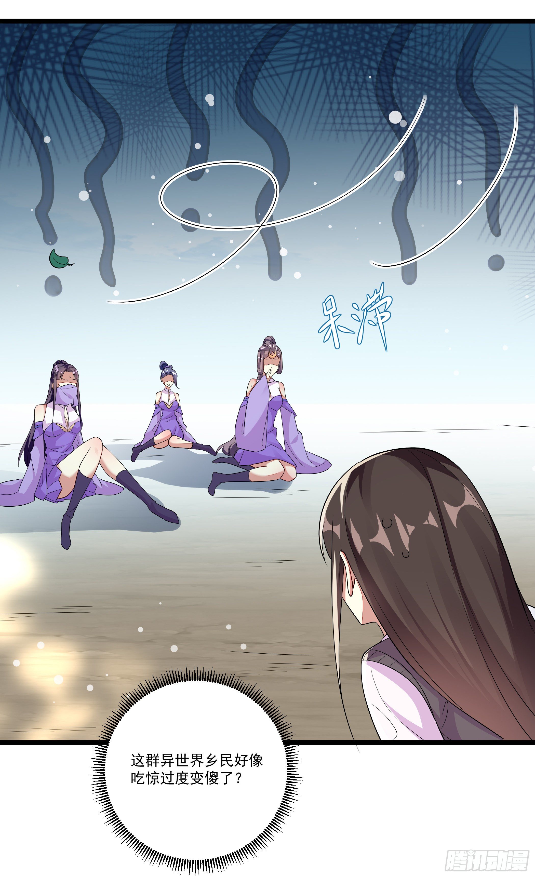 《神女为煌》突然爆发的异能 第36页
