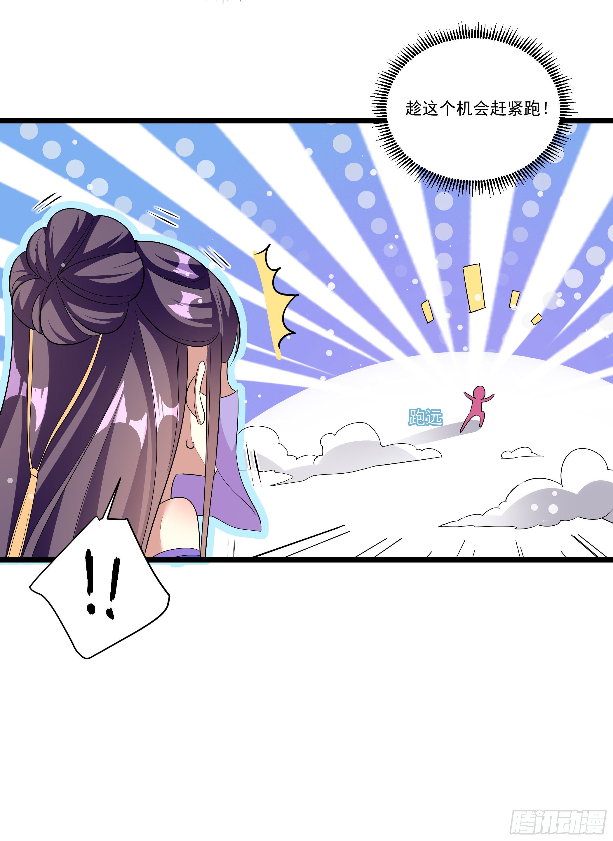 《神女为煌》突然爆发的异能 第37页