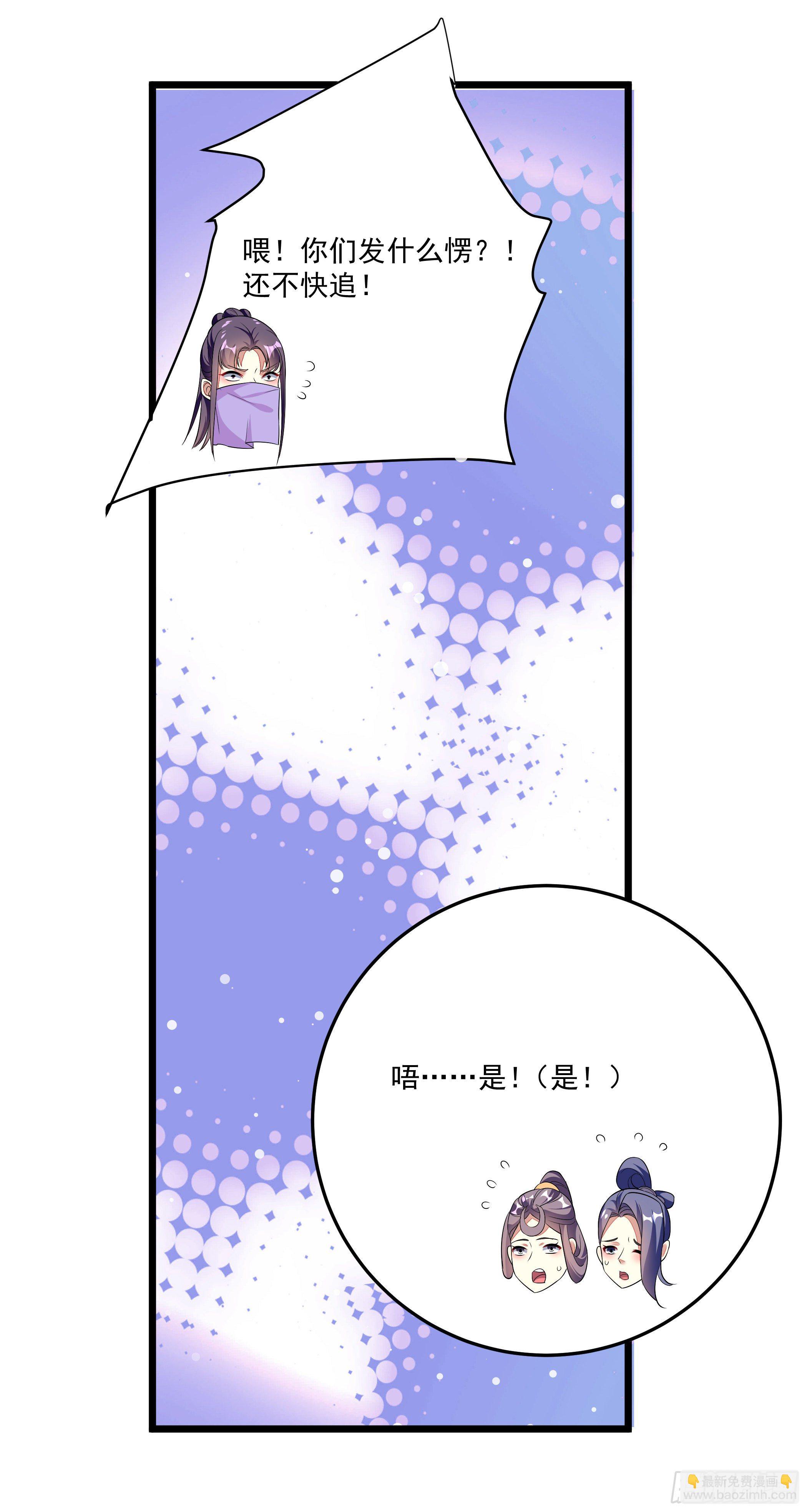 《神女为煌》突然爆发的异能 第38页