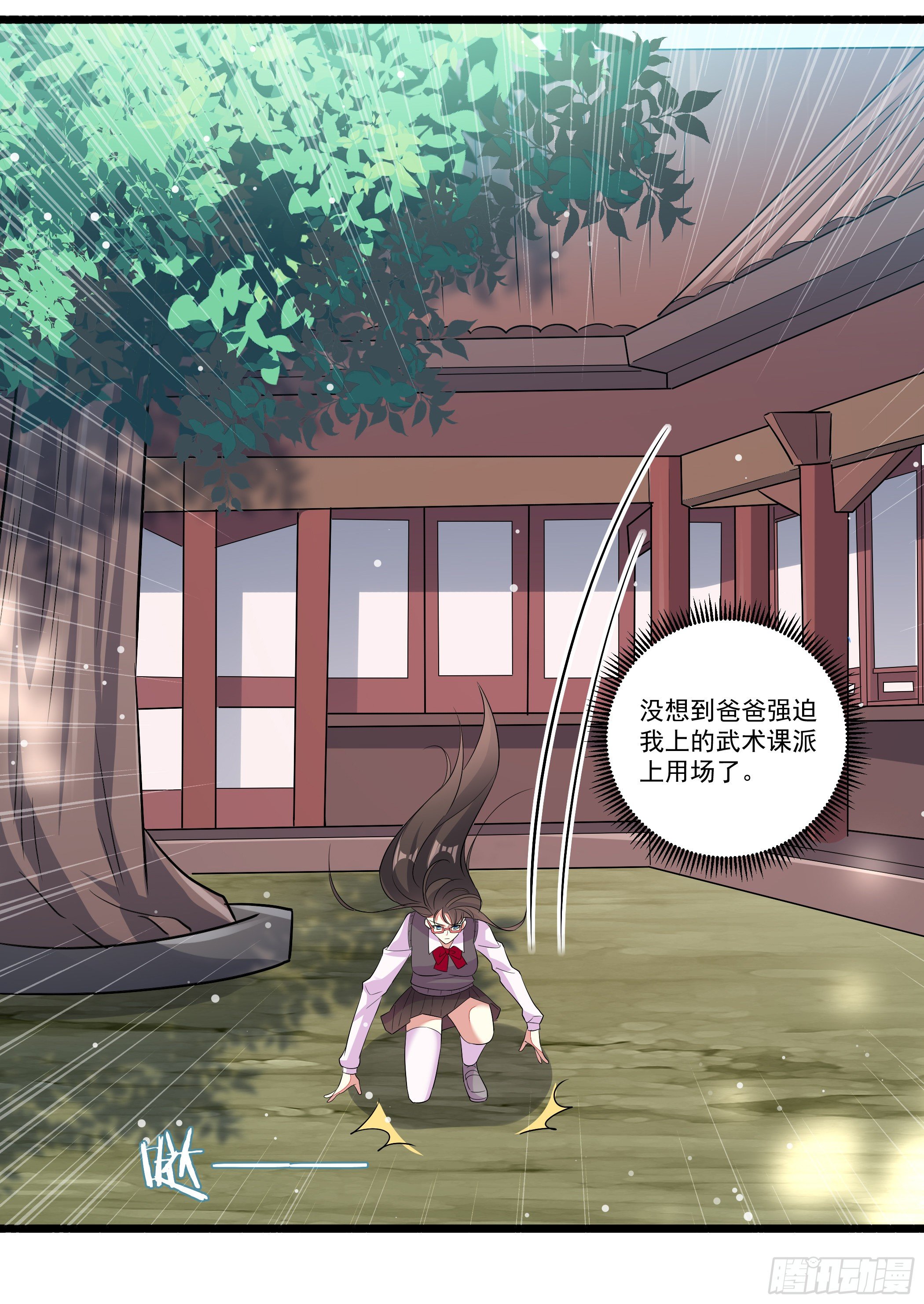 《神女为煌》突然爆发的异能 第42页