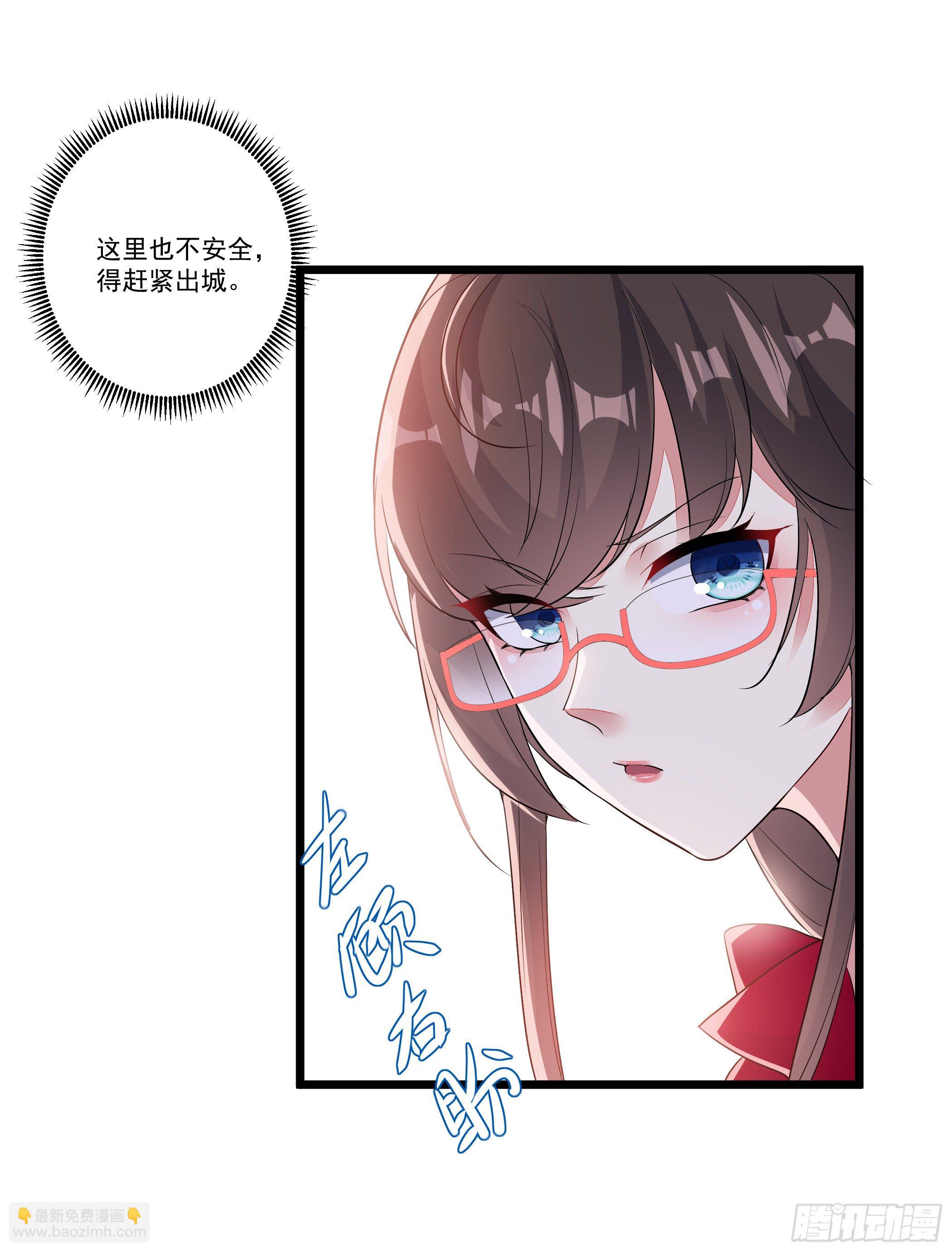 《神女为煌》突然爆发的异能 第43页