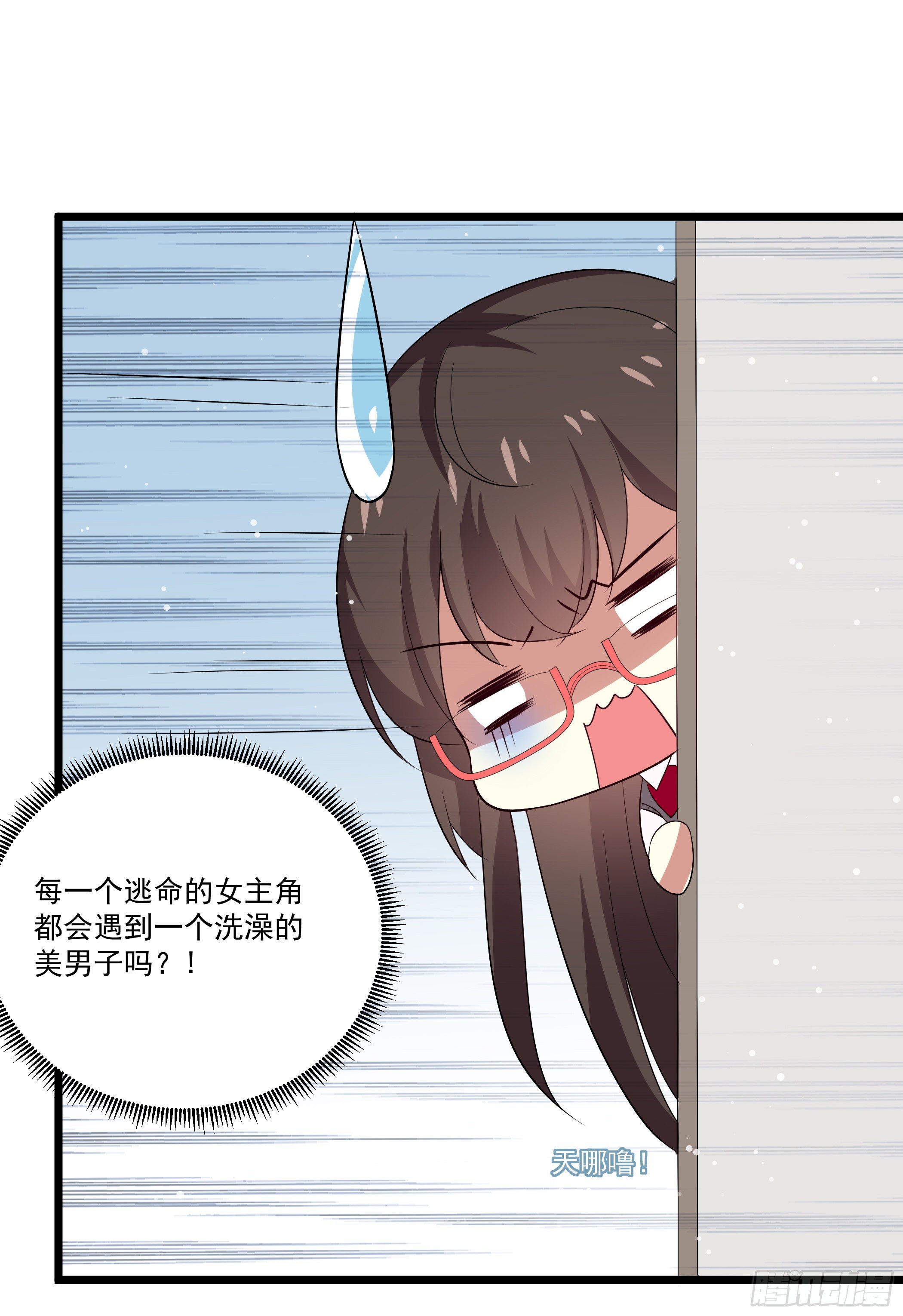 《神女为煌》突然爆发的异能 第48页