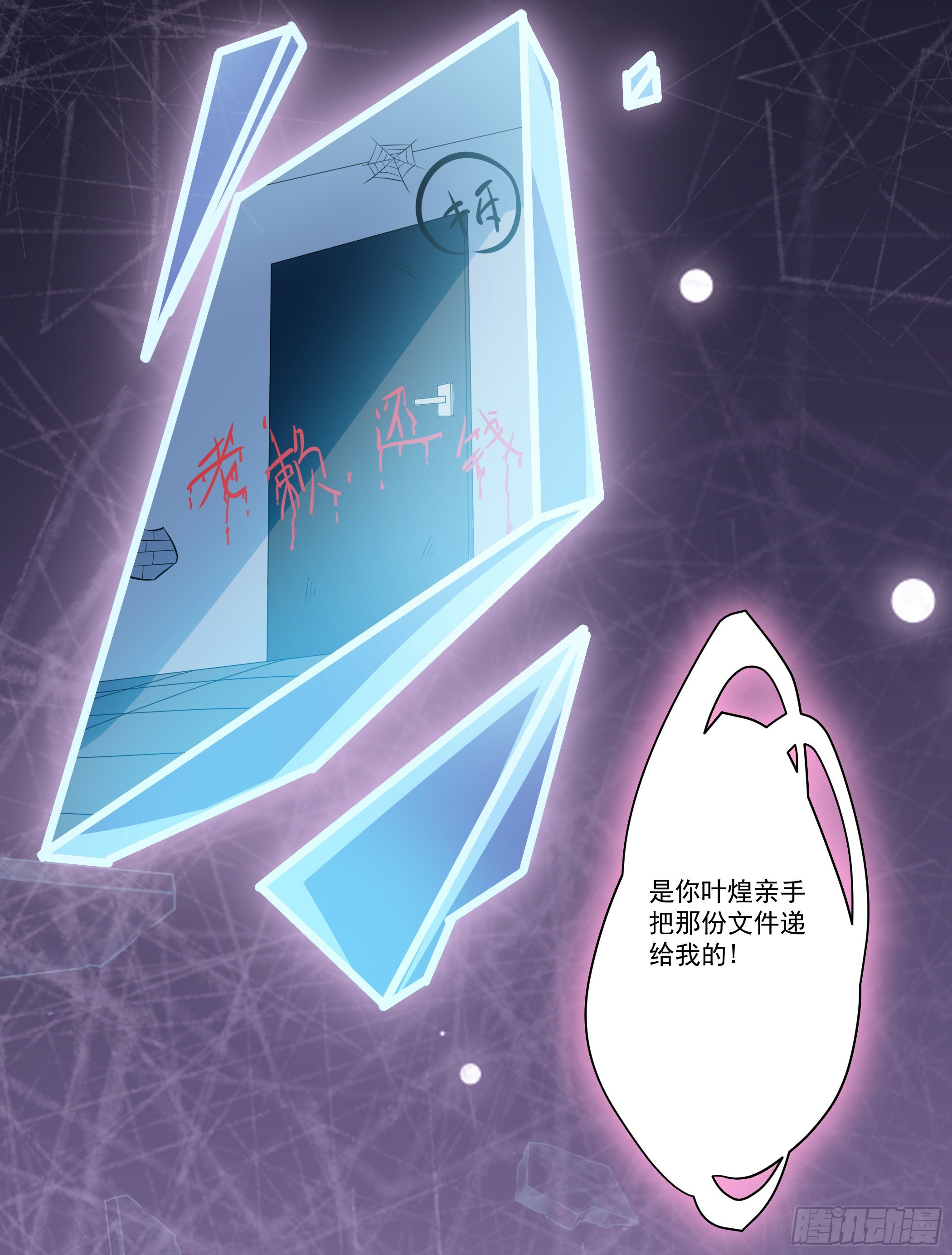 《神女为煌》突然爆发的异能 第8页