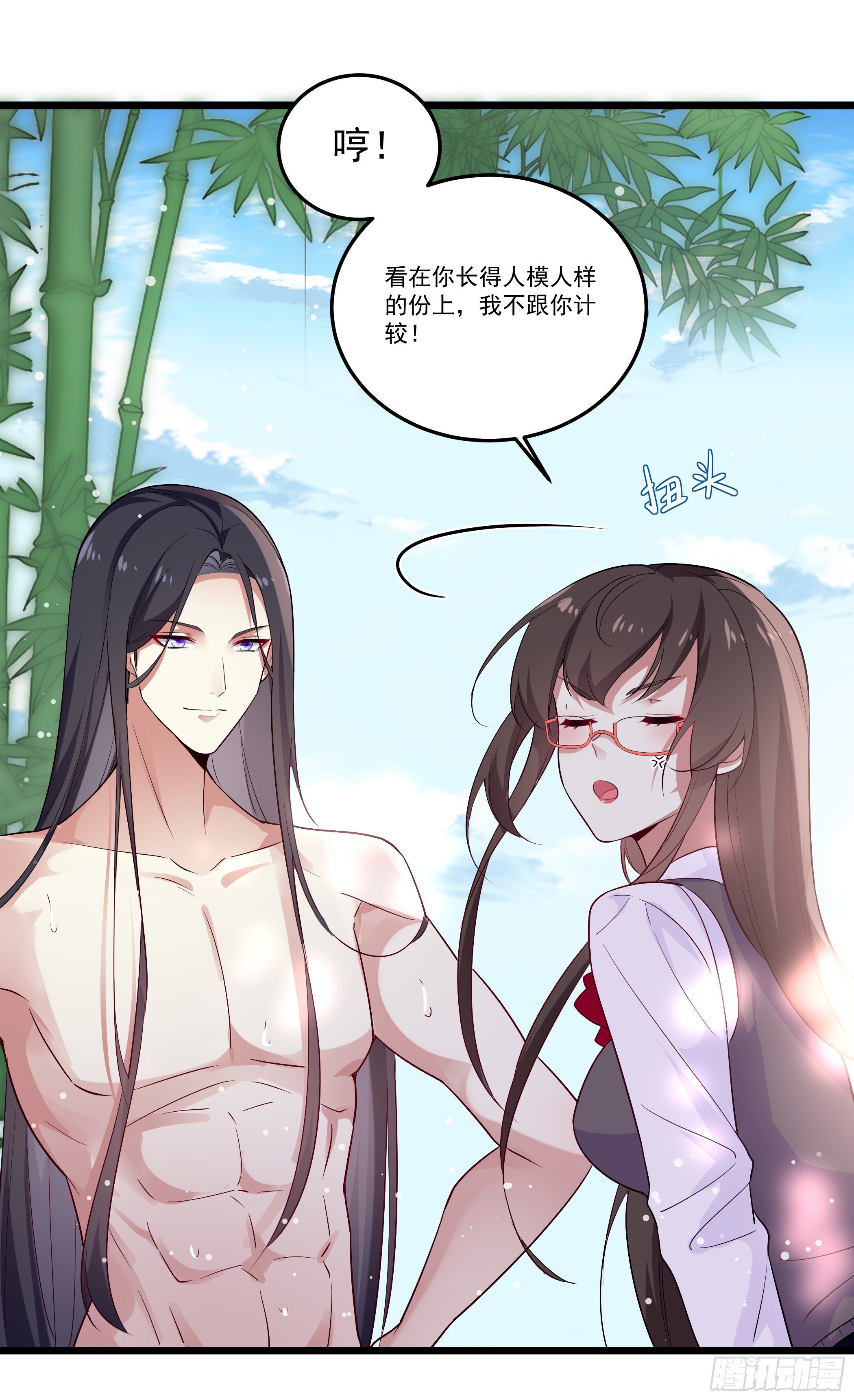 《神女为煌》公子你肾亏 第10页