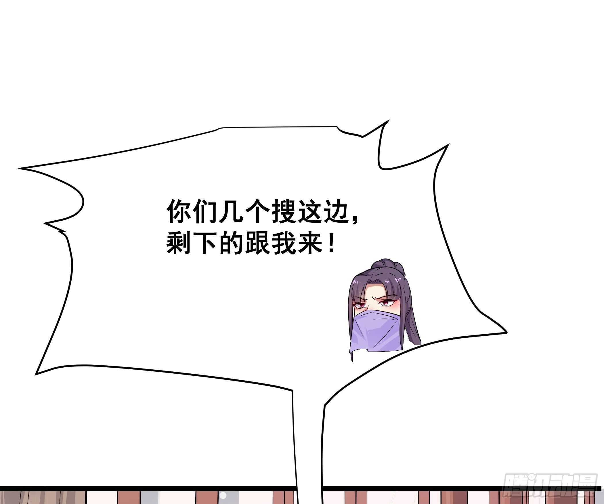 《神女为煌》公子你肾亏 第11页