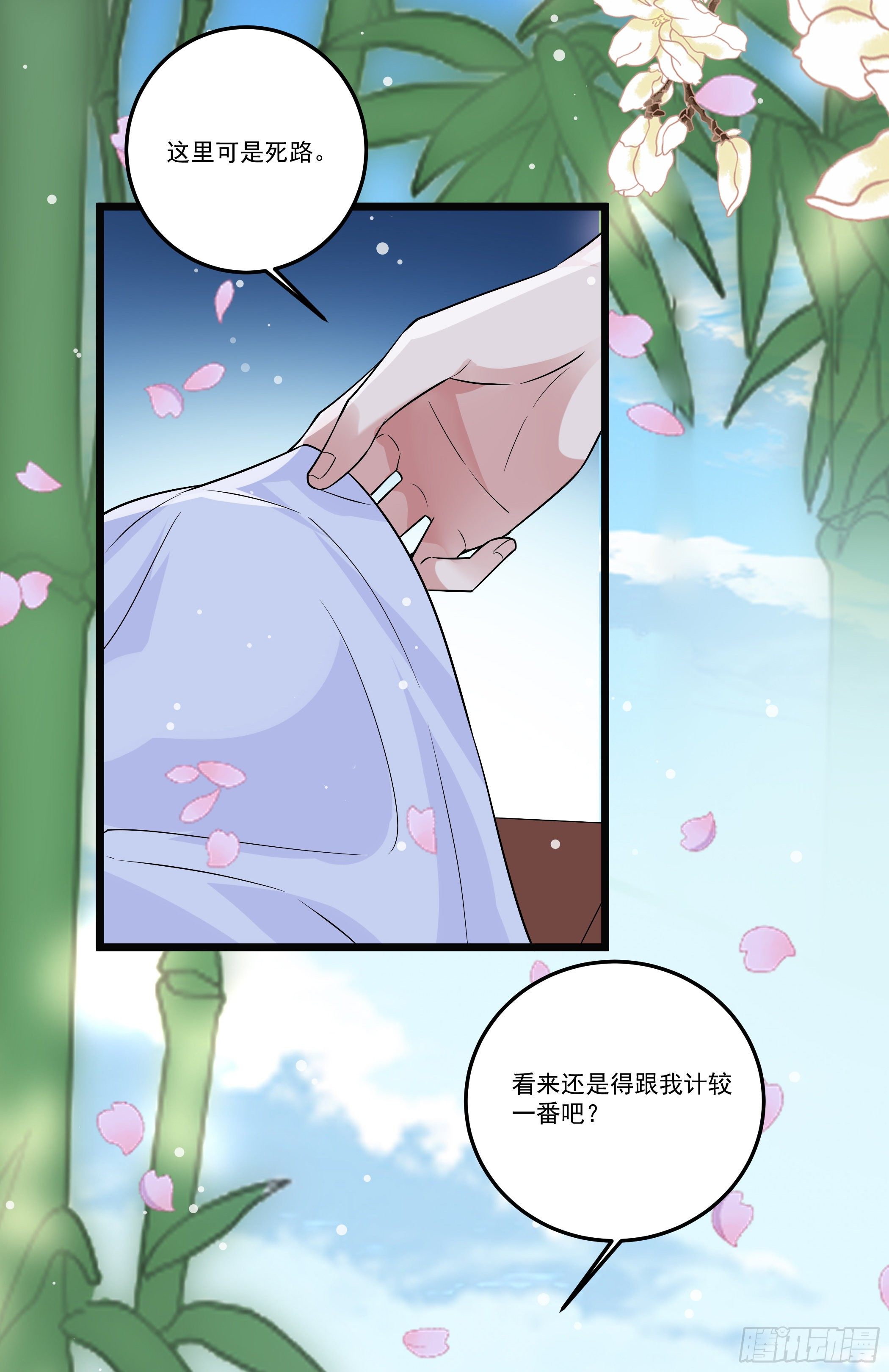 《神女为煌》公子你肾亏 第14页