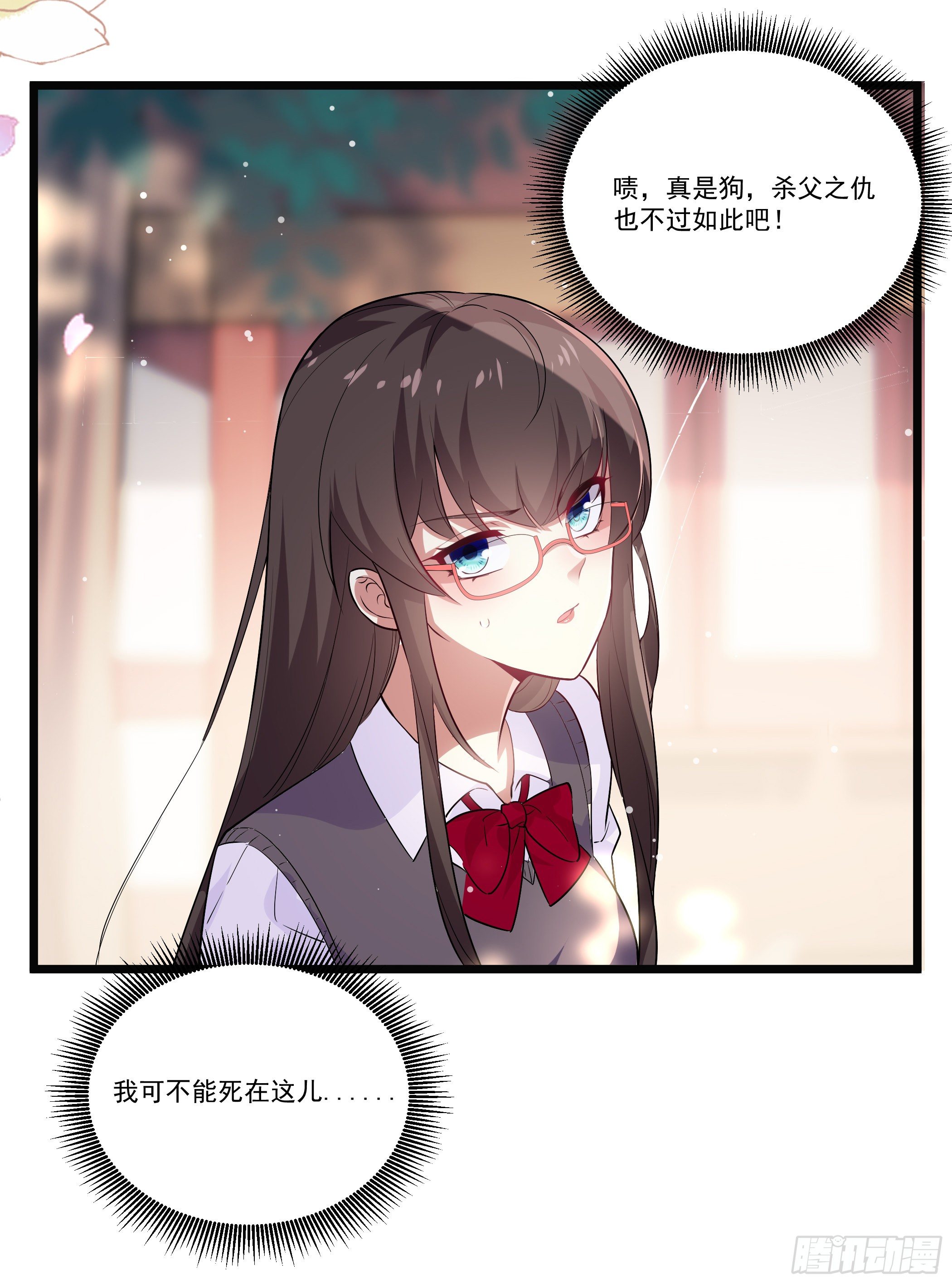 《神女为煌》公子你肾亏 第17页