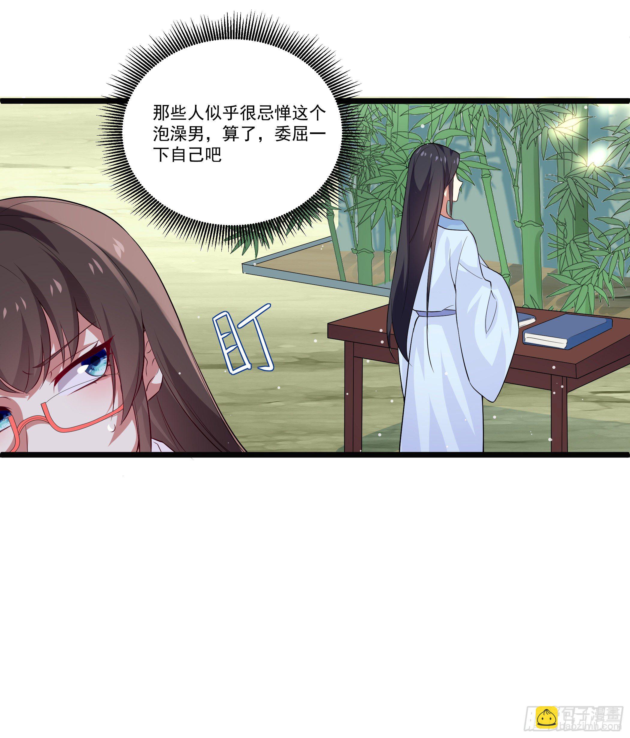 《神女为煌》公子你肾亏 第18页