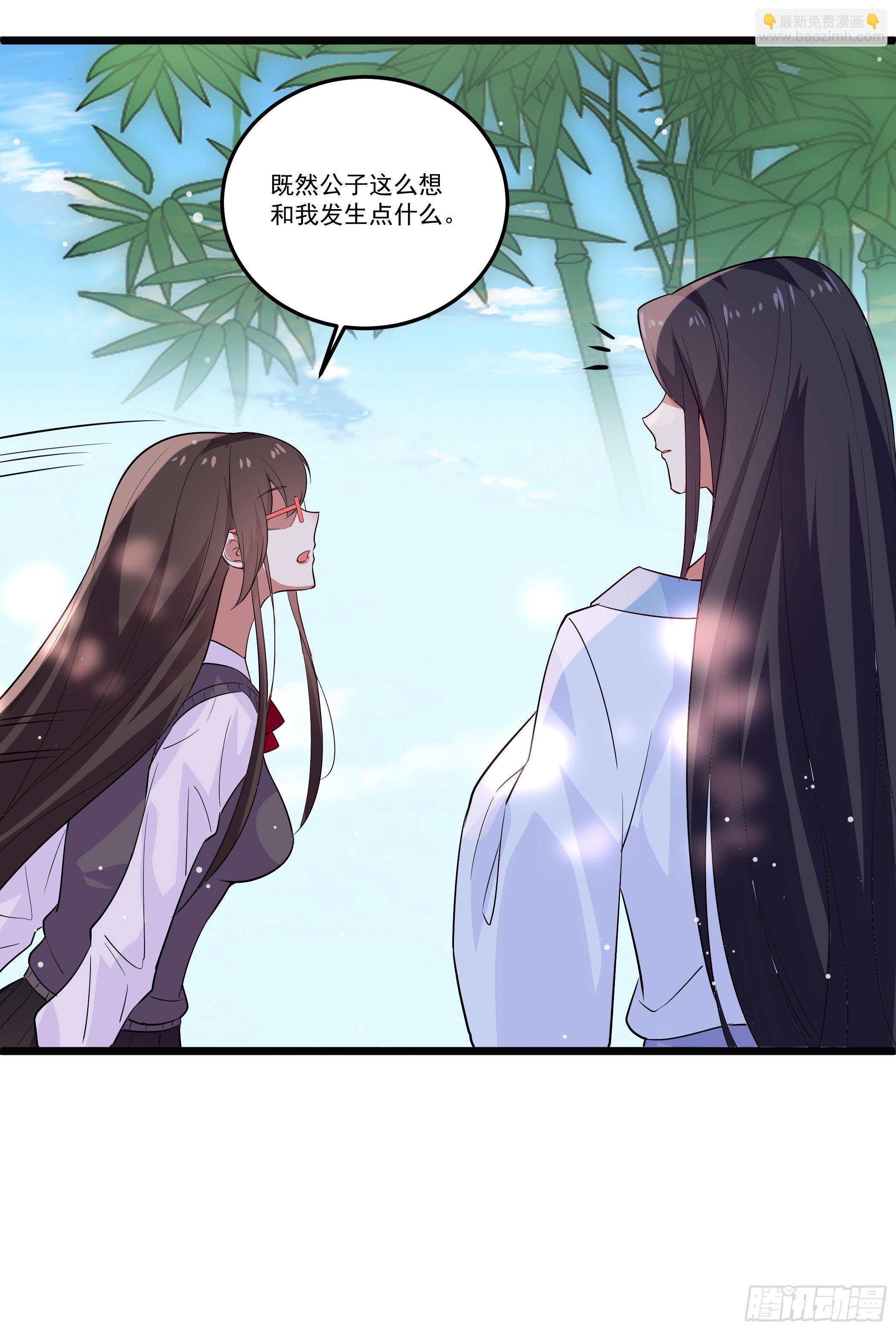 《神女为煌》公子你肾亏 第19页