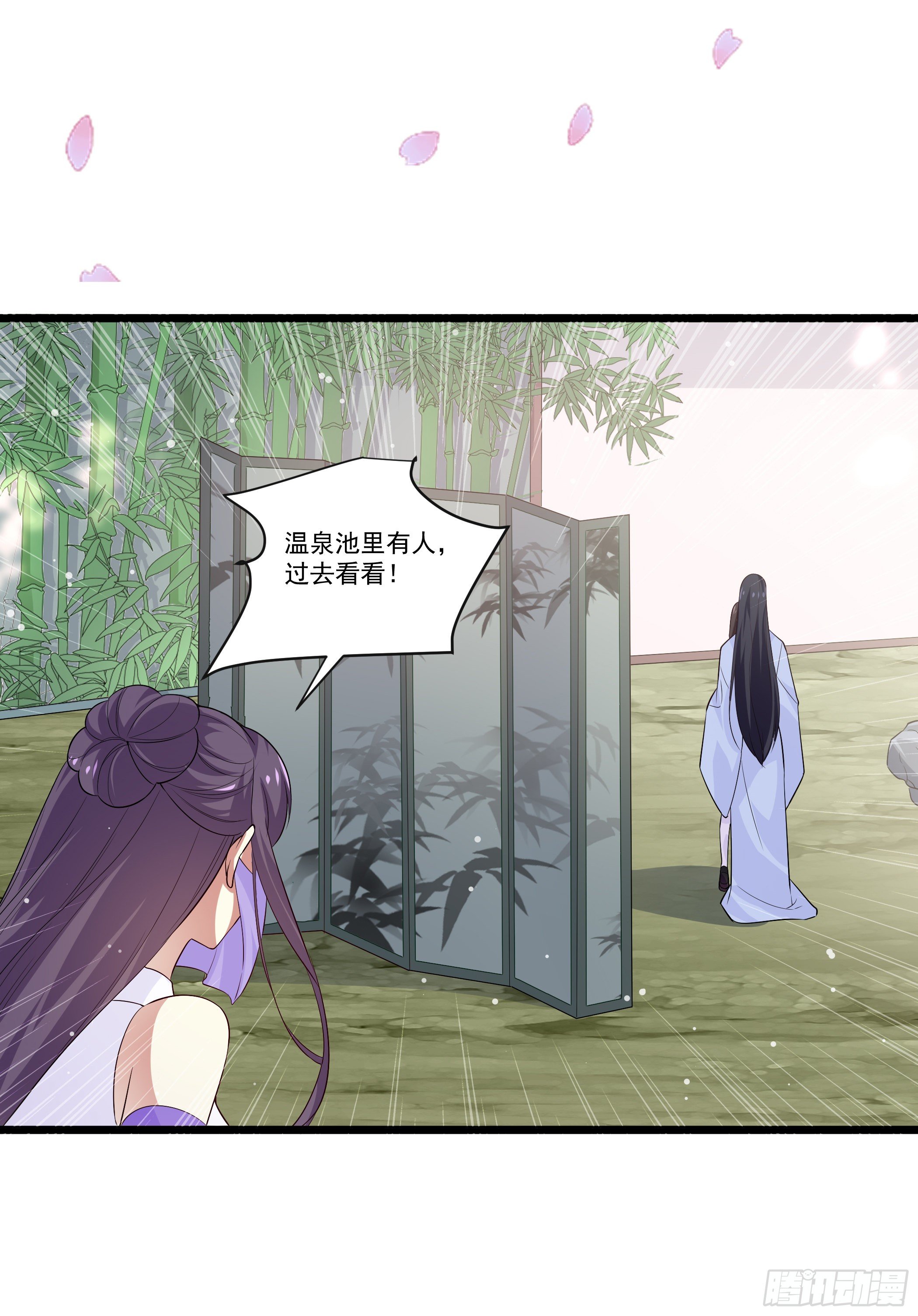 《神女为煌》公子你肾亏 第24页